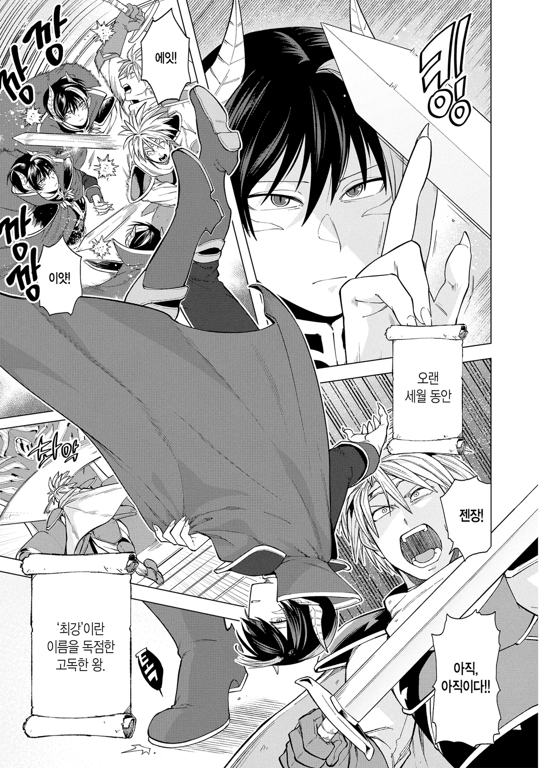 이 용사, 전 마왕에 대하여