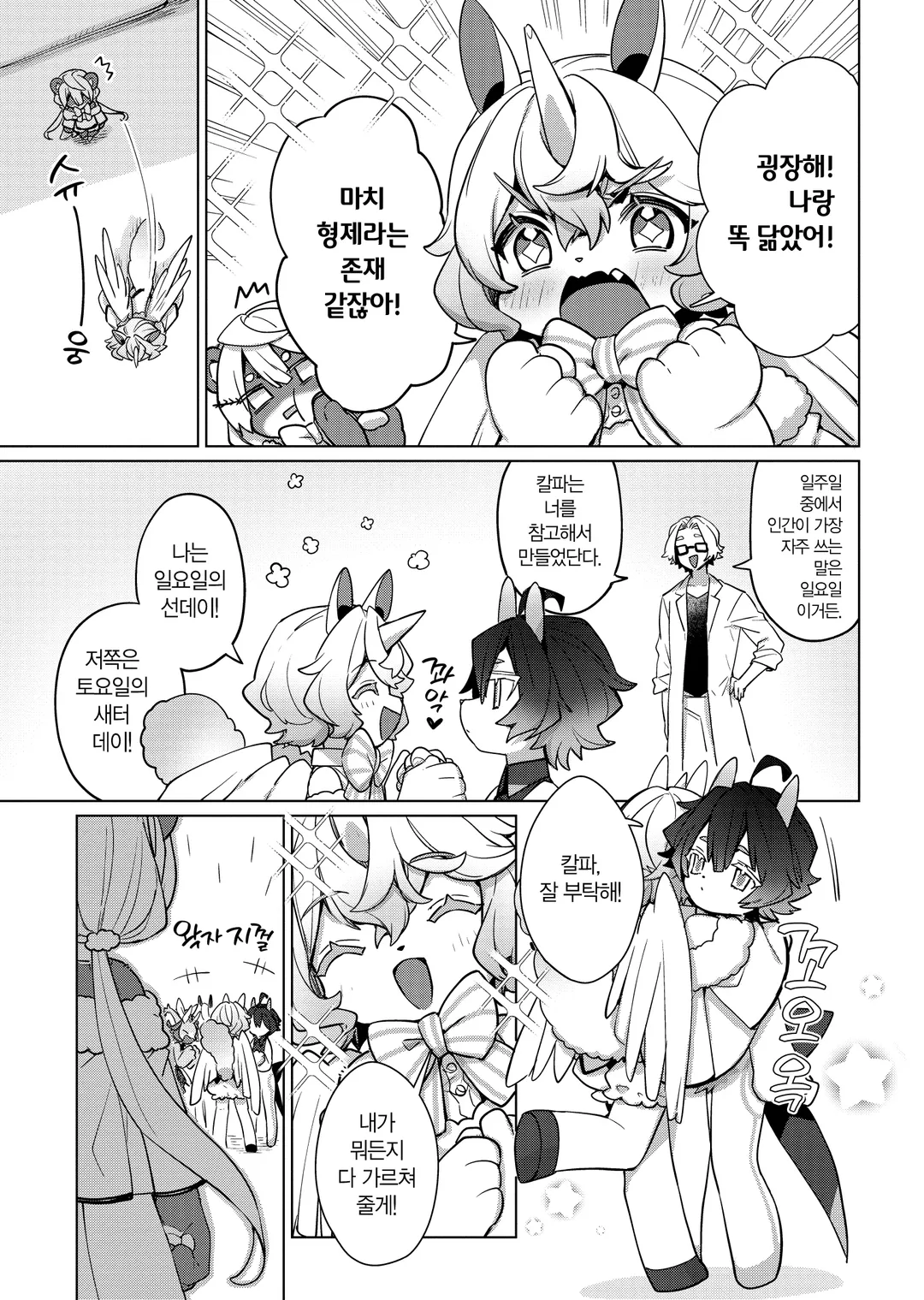 키메라 프로젝트 : 제로