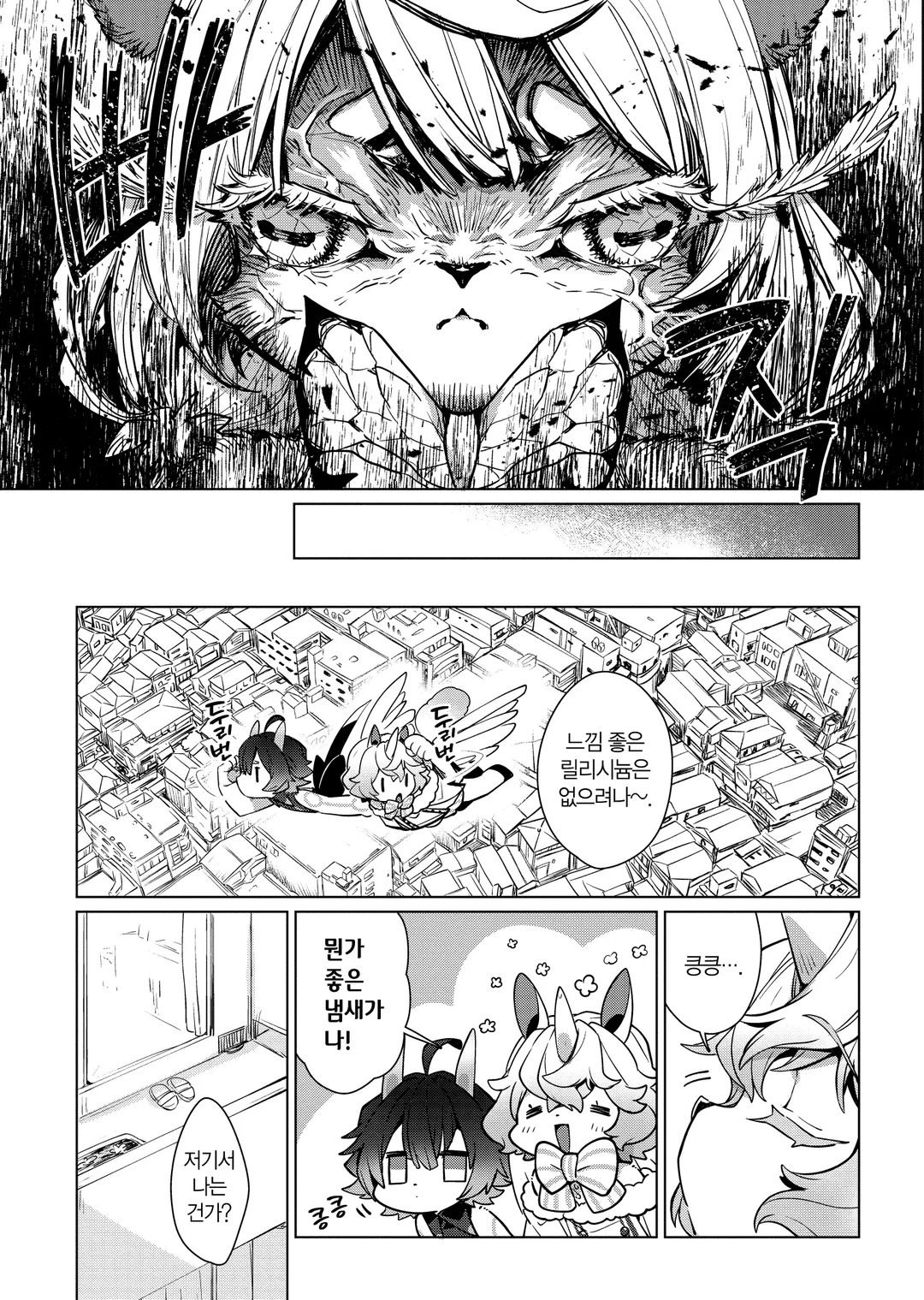 키메라 프로젝트 : 제로