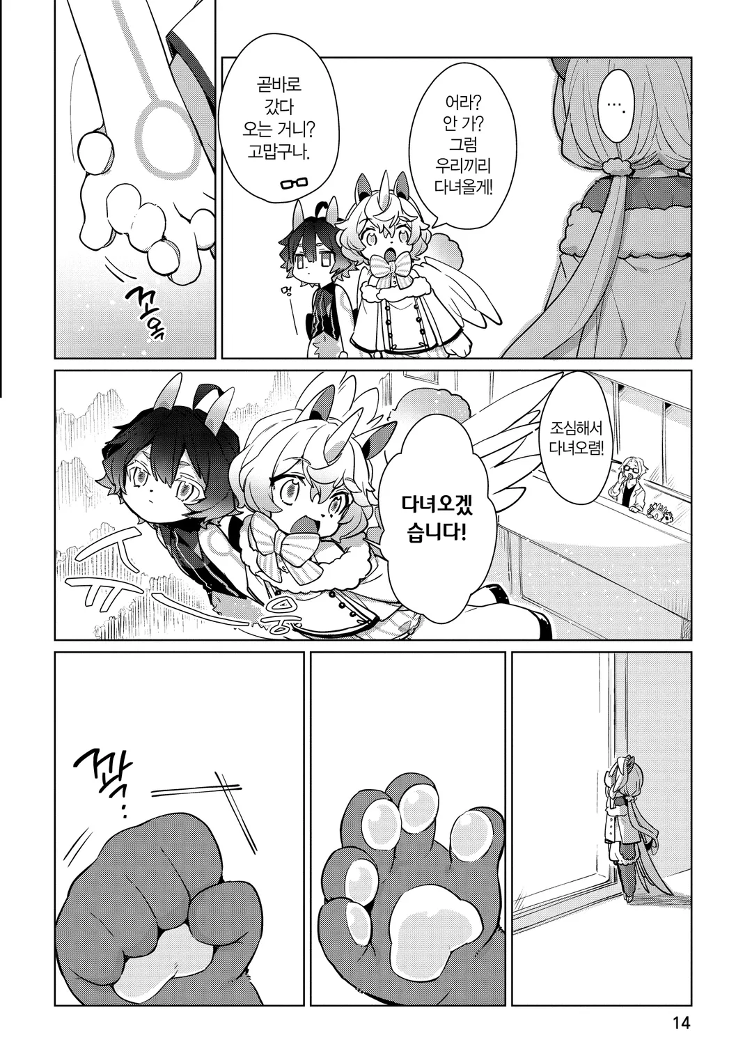 키메라 프로젝트 : 제로