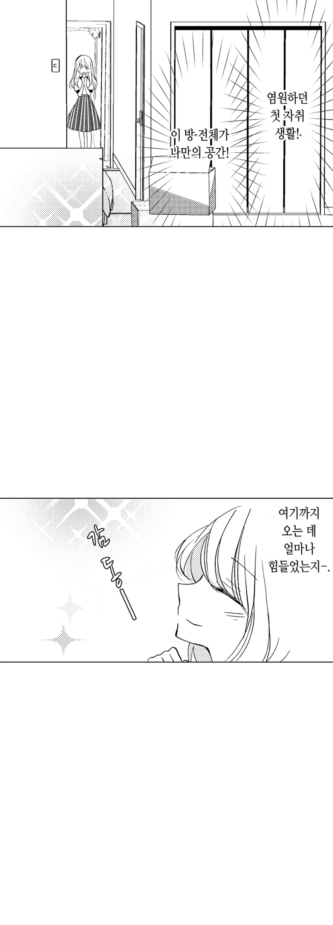 이중적인 그의 함정에 빠졌다 - 개정판 미리보기-2