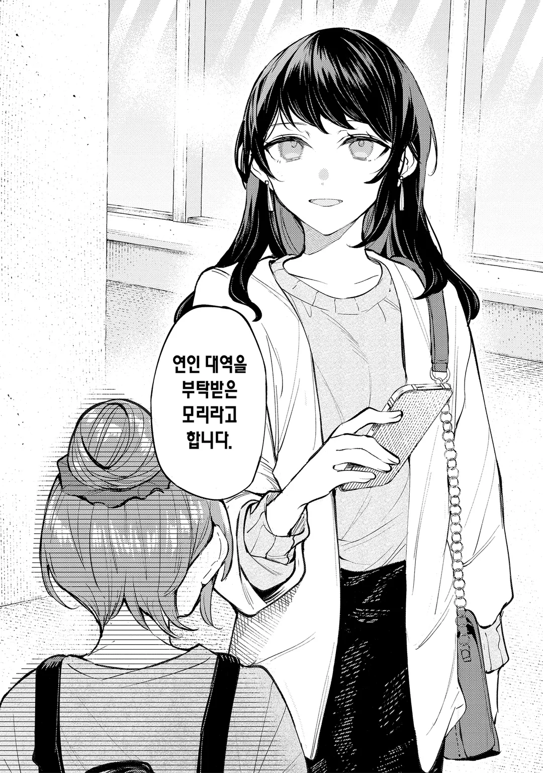 선배, 맛있으신가요?