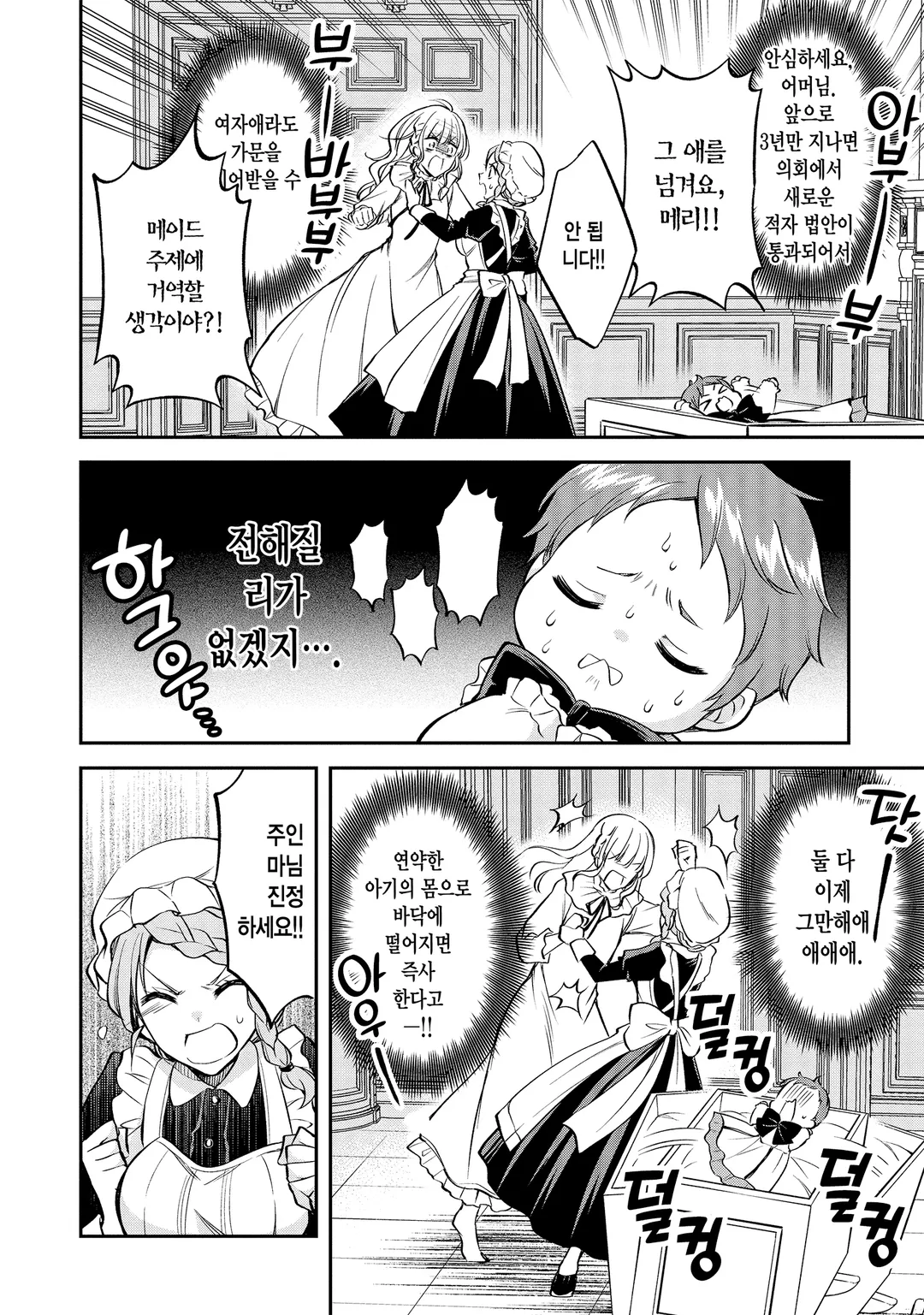 108번 살해당한 악역영애 모든 것이 기억이 났기에, 소녀는 루비로 기적을 일으킵니다