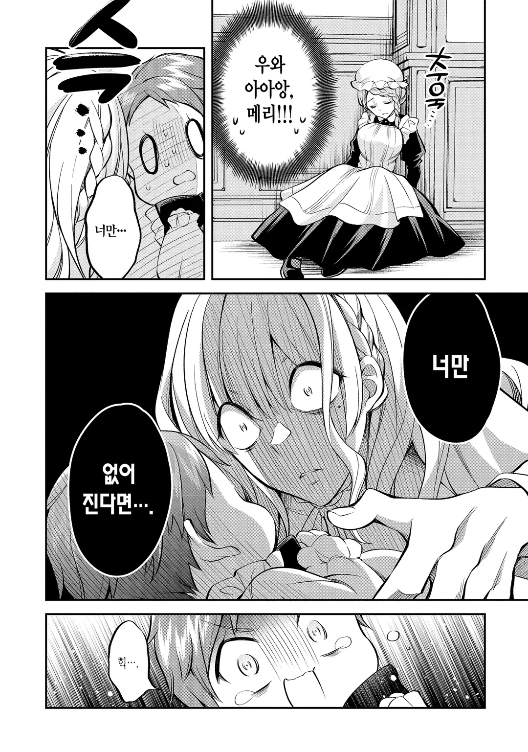 108번 살해당한 악역영애 모든 것이 기억이 났기에, 소녀는 루비로 기적을 일으킵니다