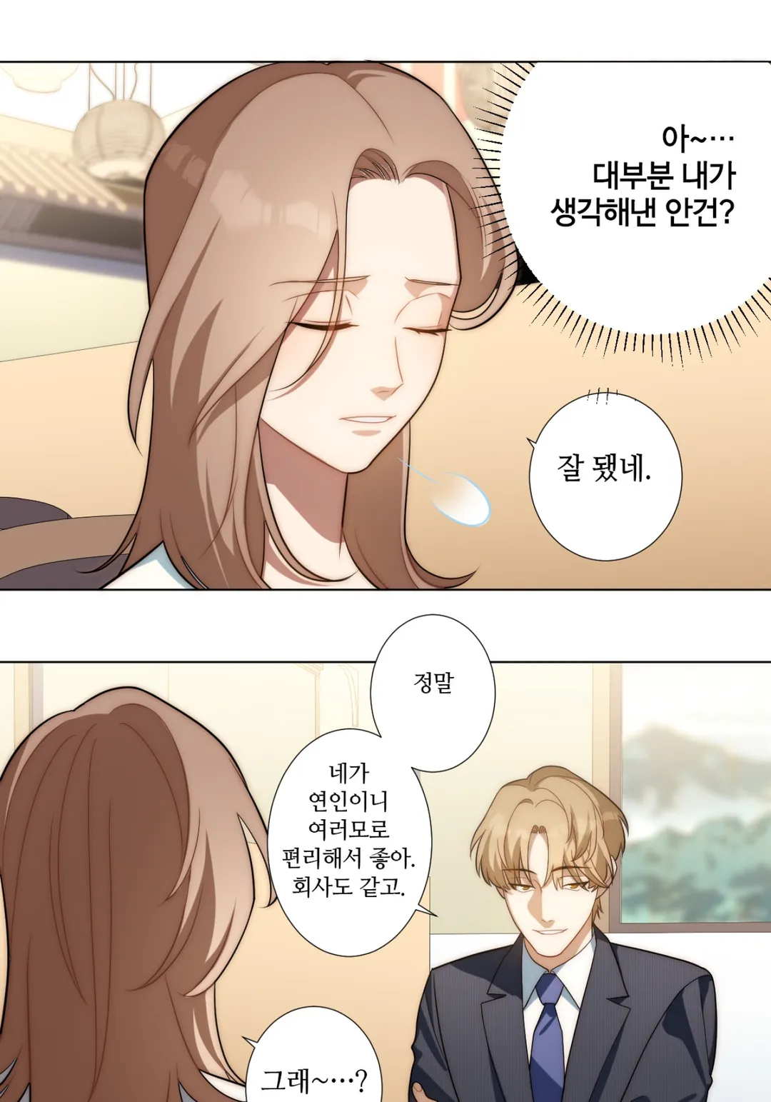 힐을 벗겨줘 미리보기-34