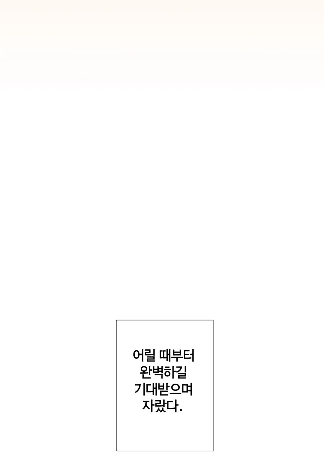 힐을 벗겨줘 미리보기-23