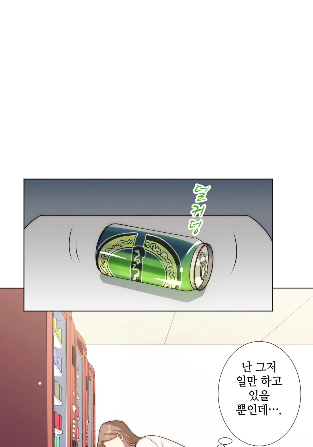 힐을 벗겨줘 미리보기-20
