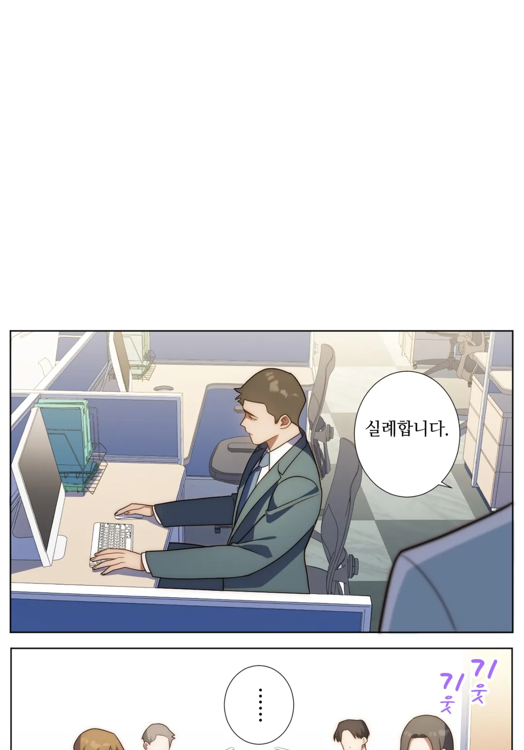 힐을 벗겨줘 미리보기-3