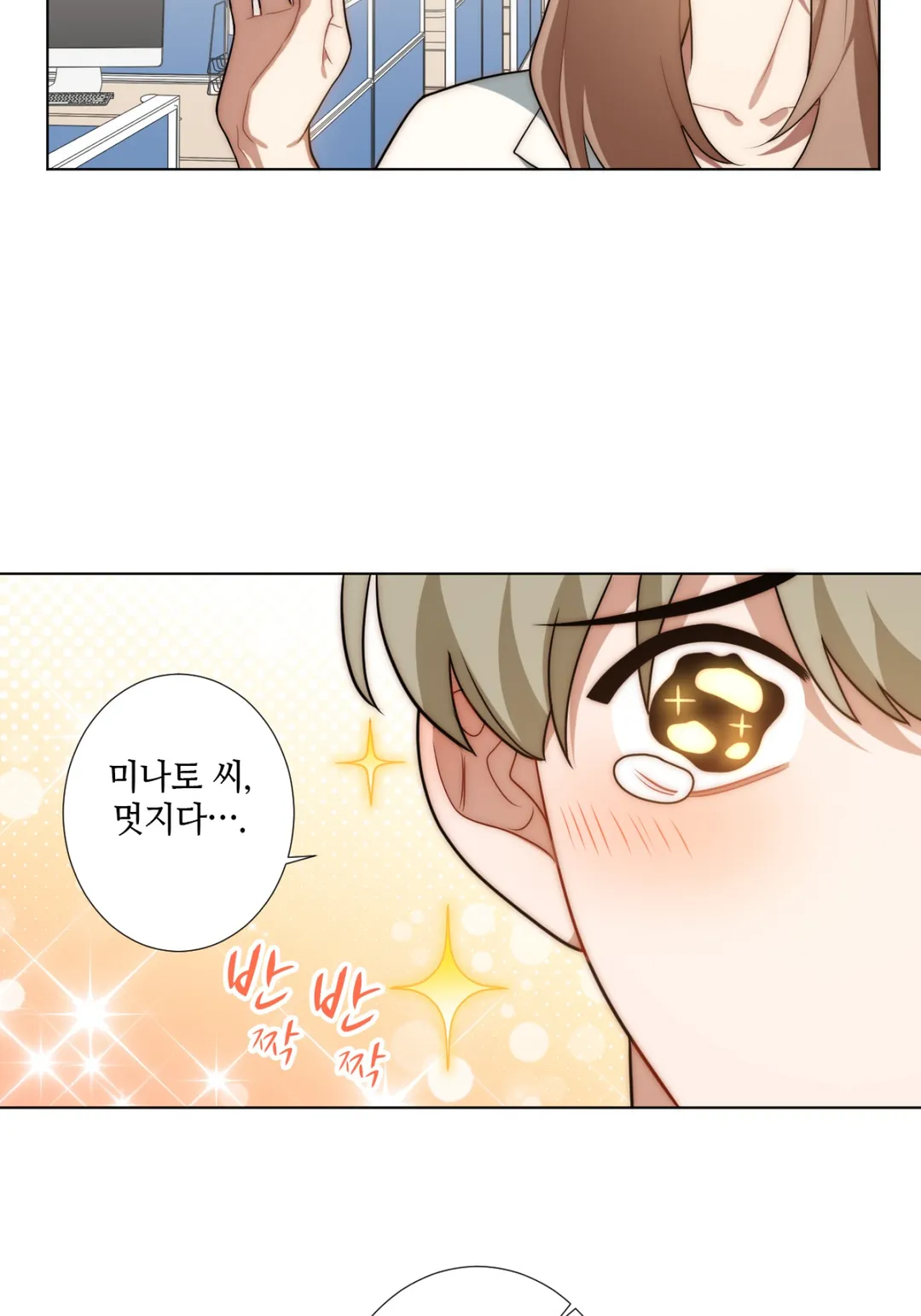 힐을 벗겨줘 미리보기-12