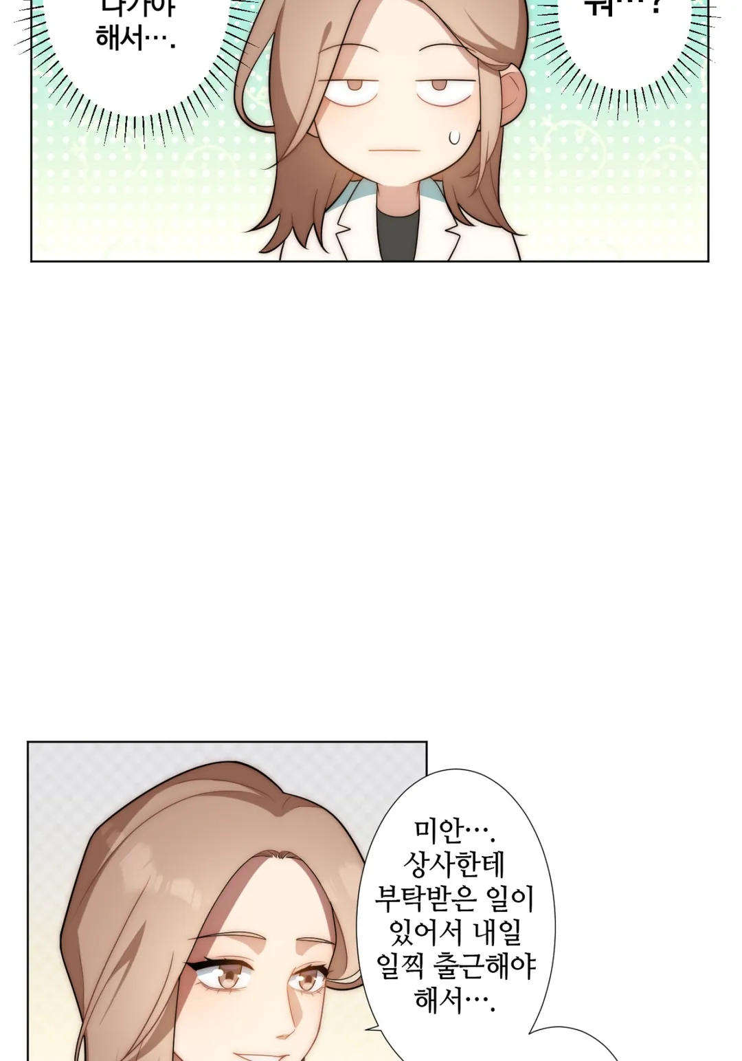 힐을 벗겨줘 미리보기-41