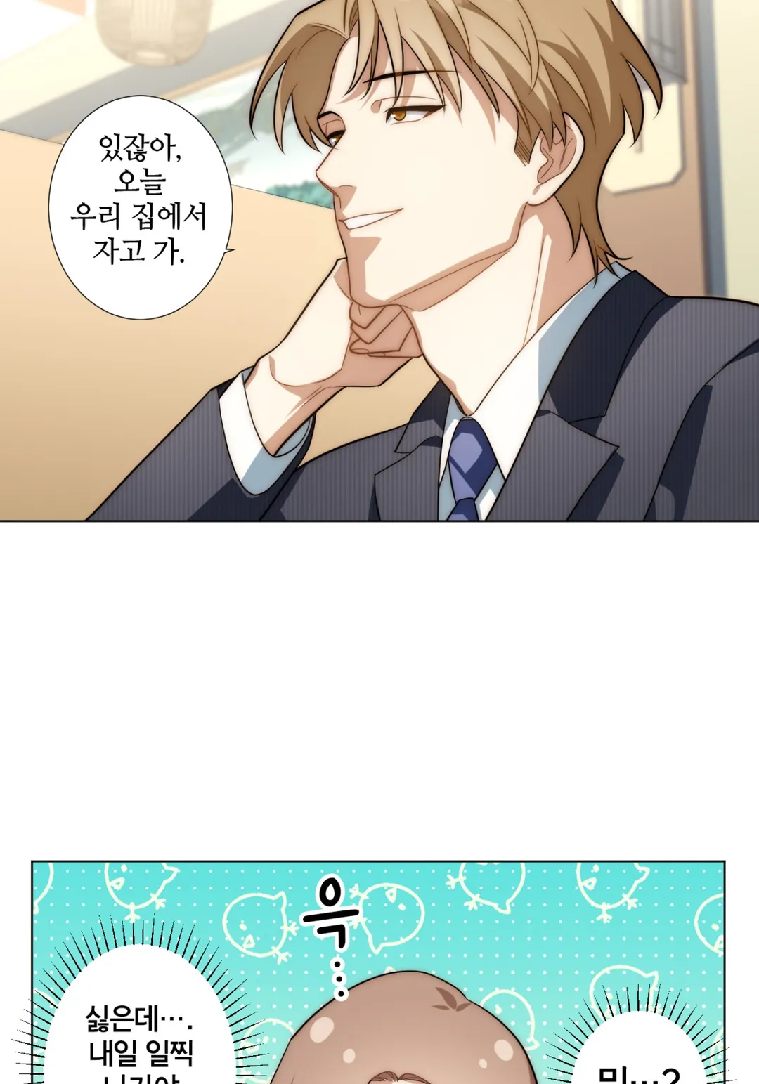 힐을 벗겨줘 미리보기-40