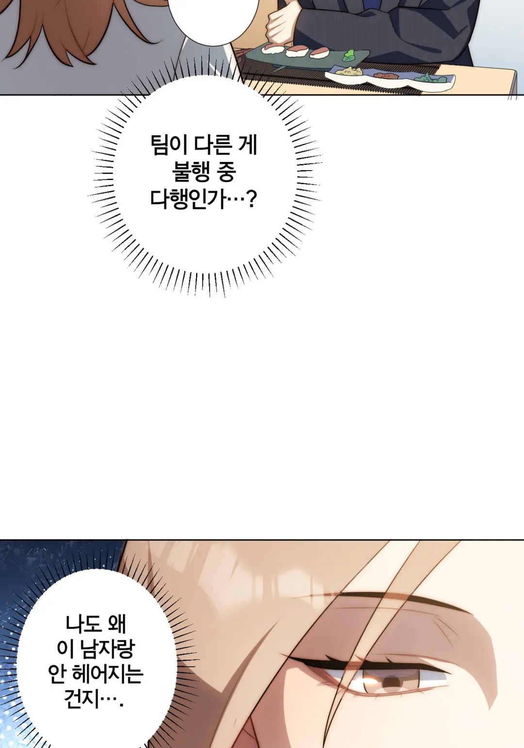 힐을 벗겨줘 미리보기-35