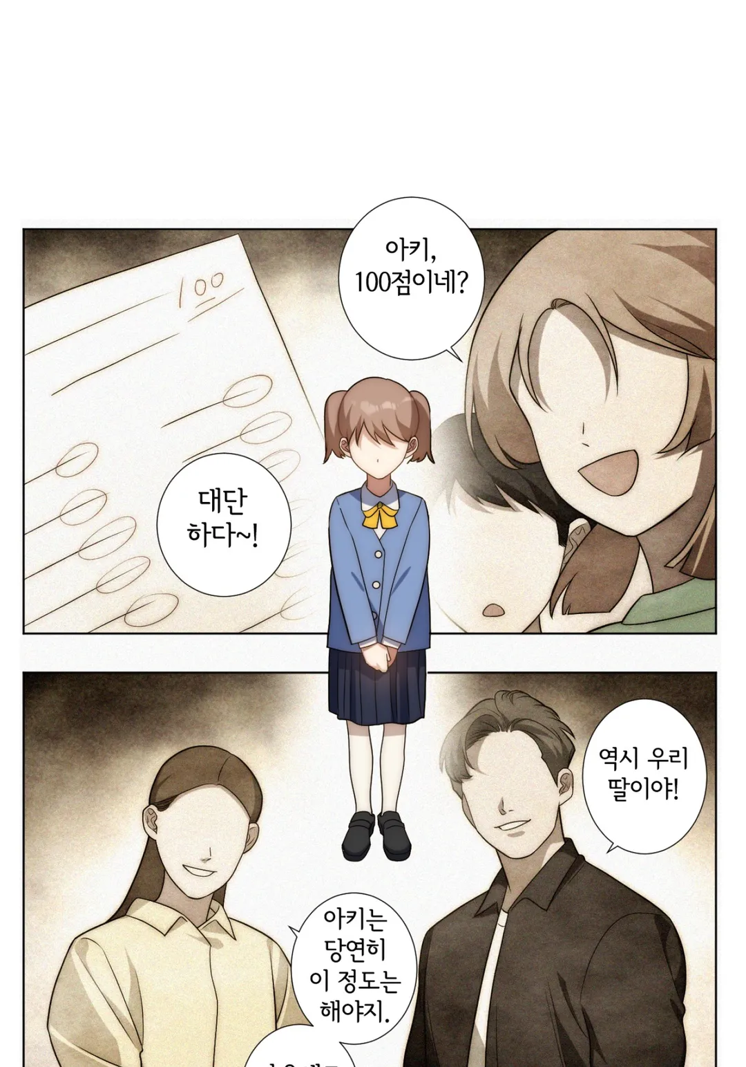 힐을 벗겨줘 미리보기-24