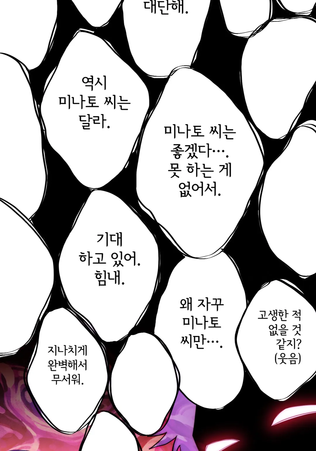 힐을 벗겨줘 미리보기-27