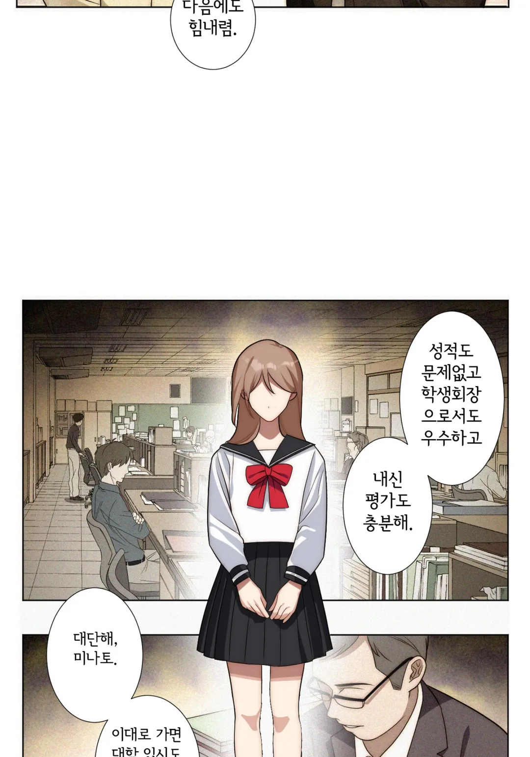힐을 벗겨줘 미리보기-25