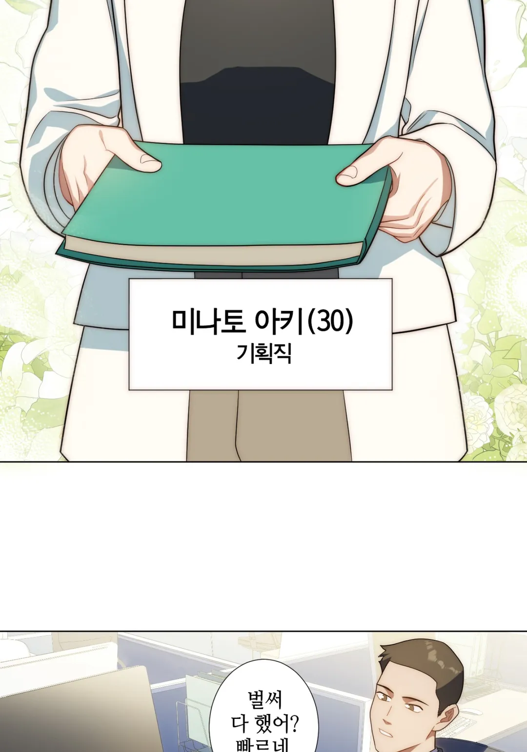힐을 벗겨줘 미리보기-5