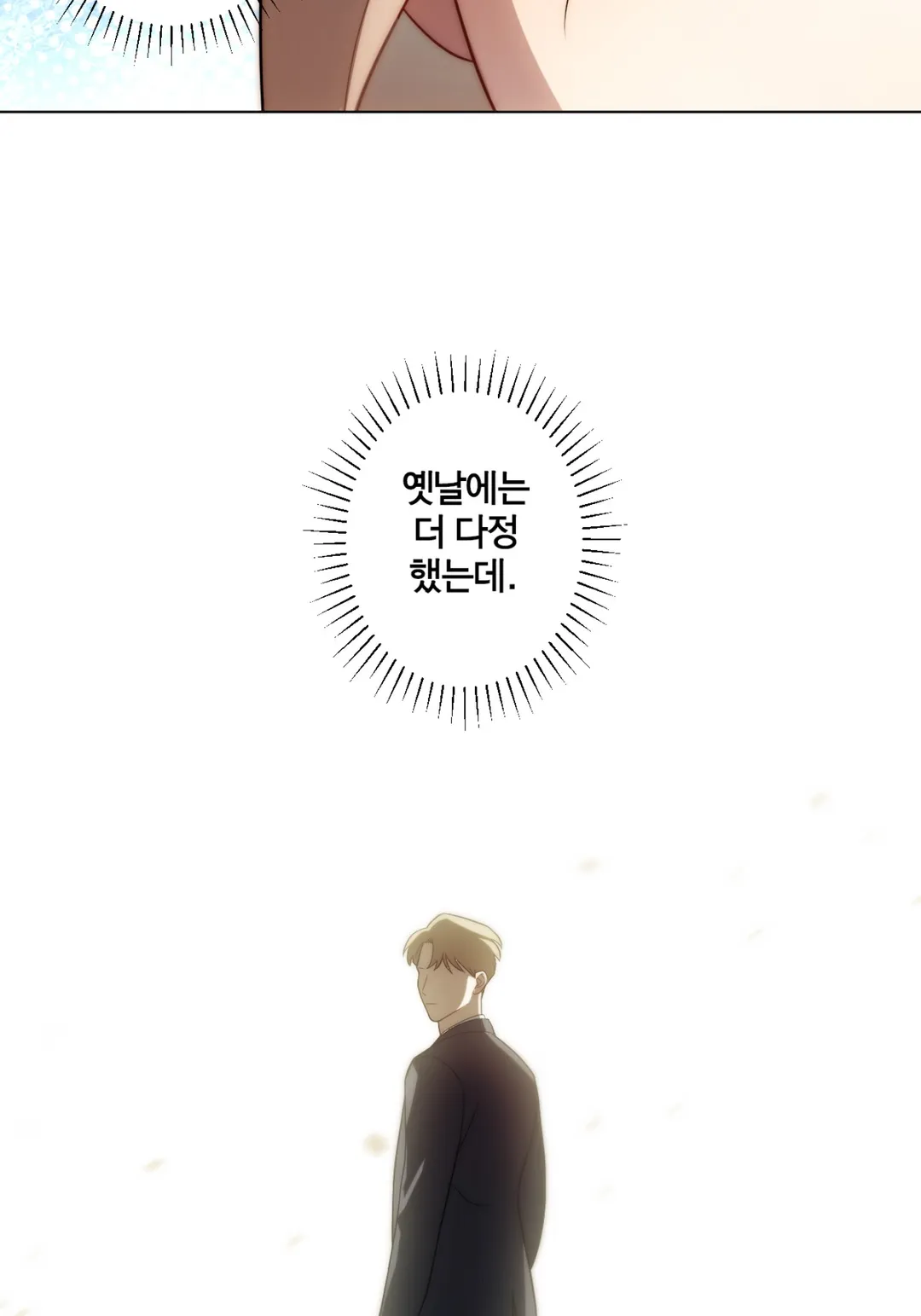 힐을 벗겨줘 미리보기-36