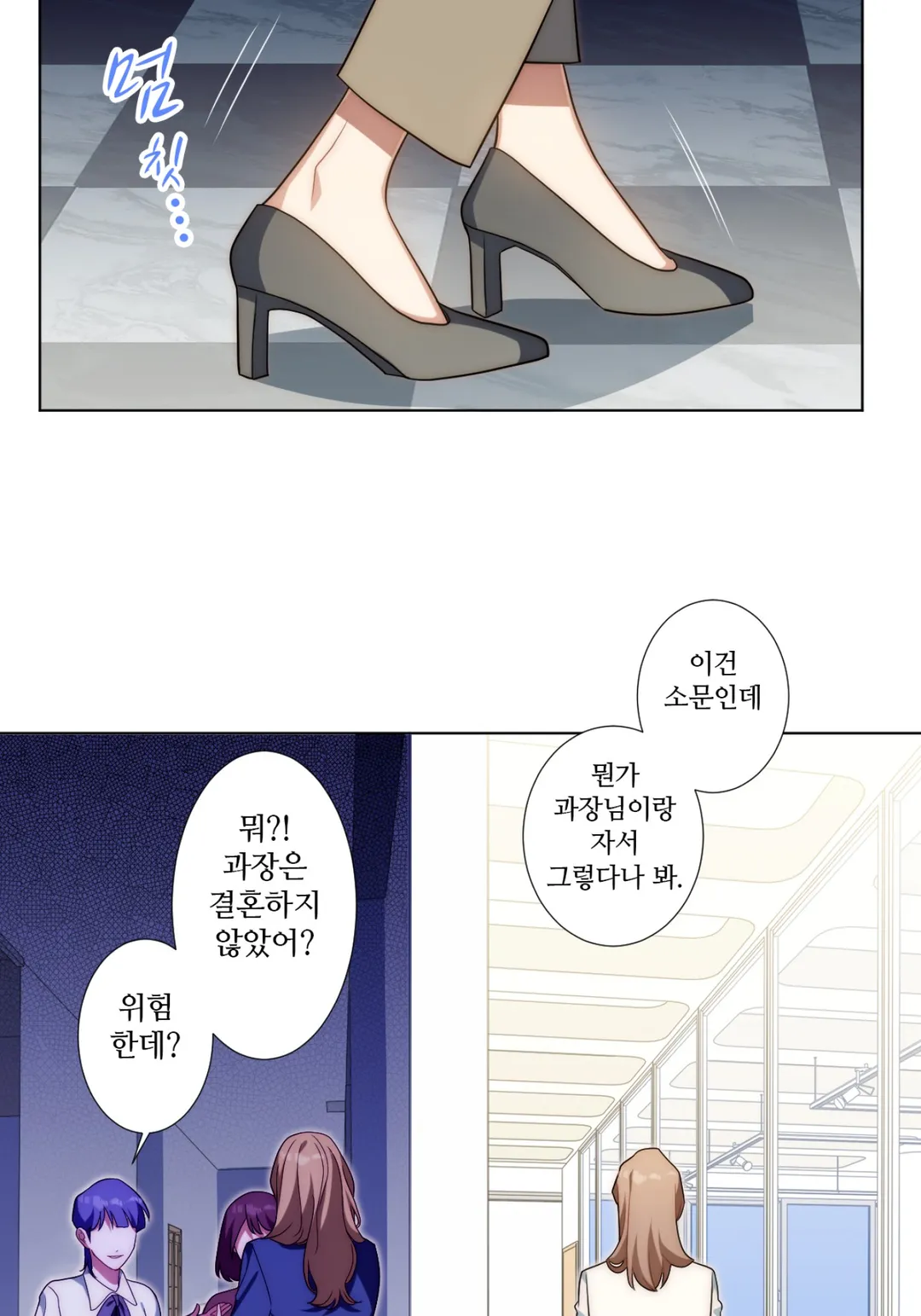 힐을 벗겨줘 미리보기-17