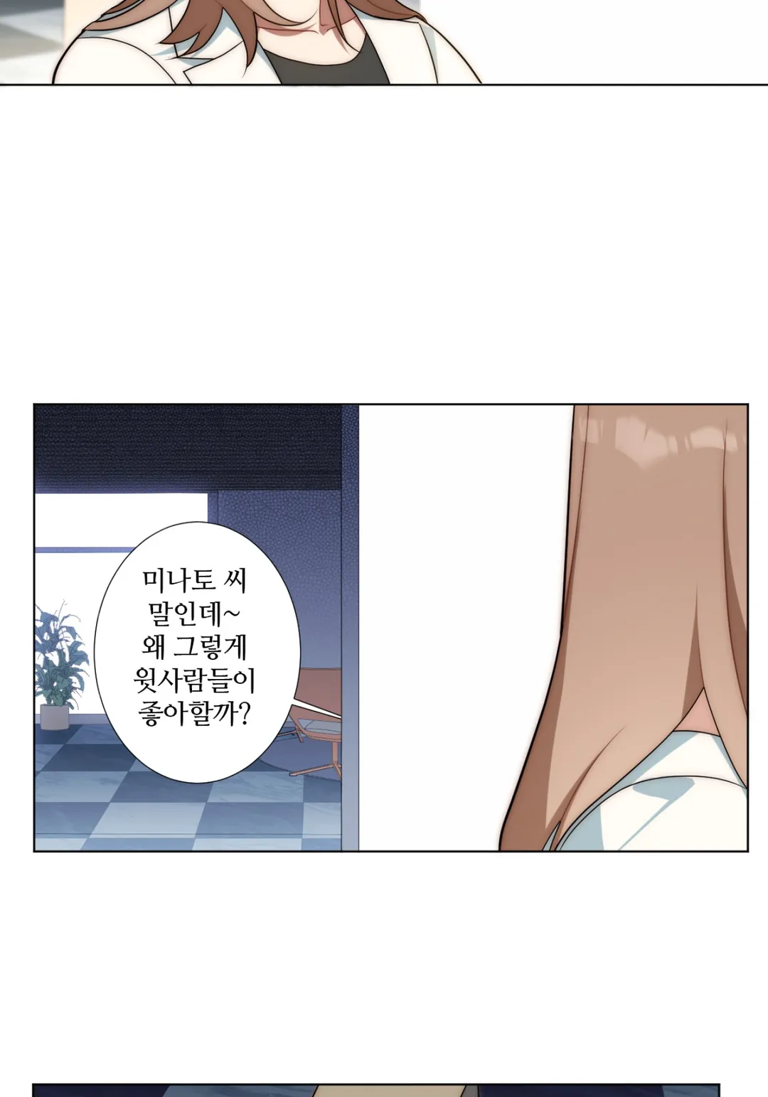 힐을 벗겨줘 미리보기-16