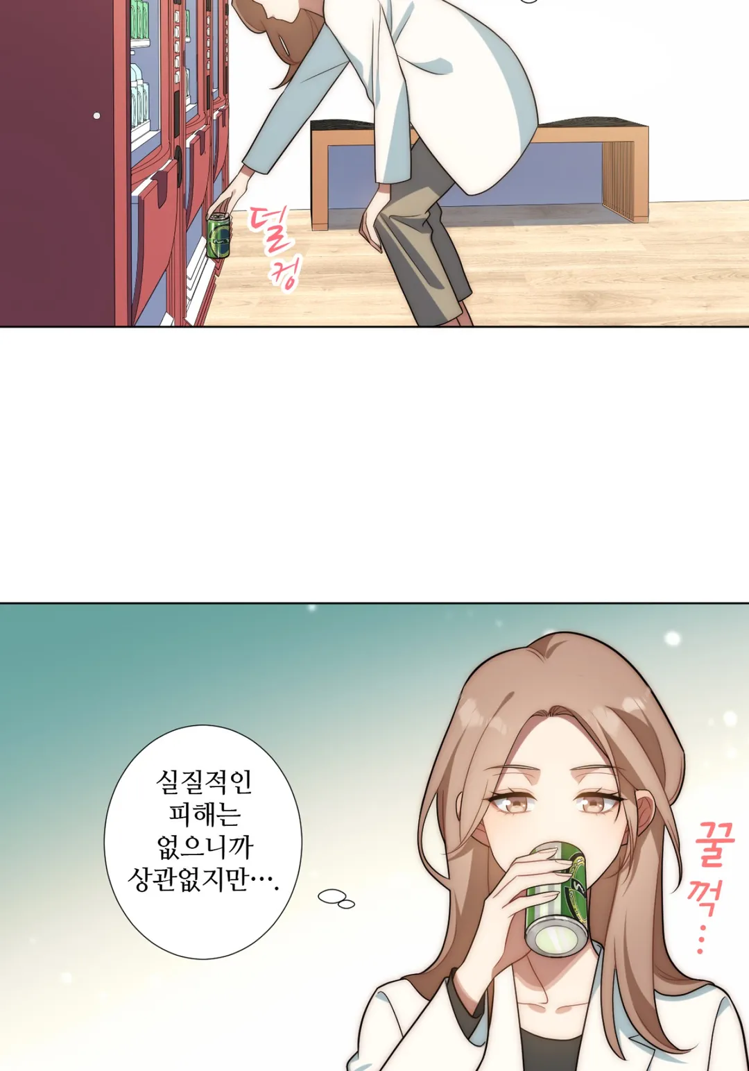 힐을 벗겨줘 미리보기-21