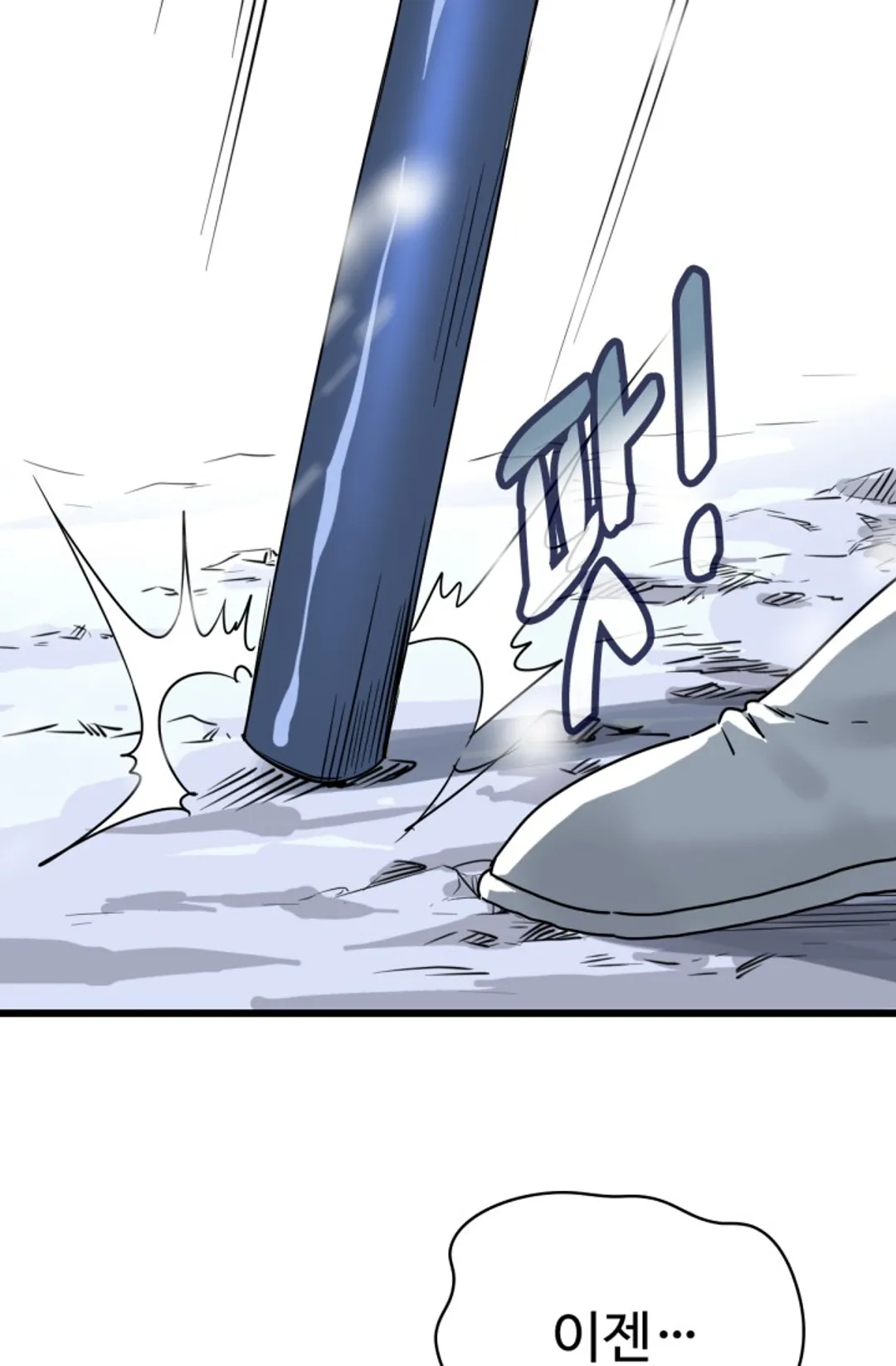 광속으로 레벨업