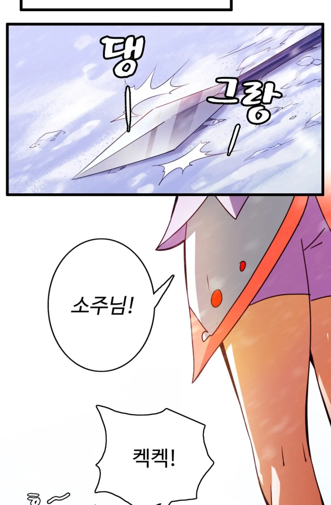 광속으로 레벨업