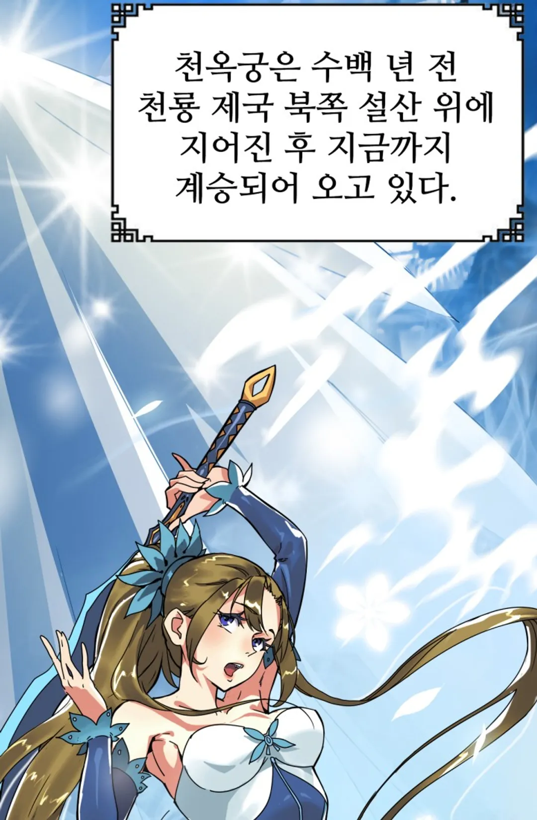 광속으로 레벨업