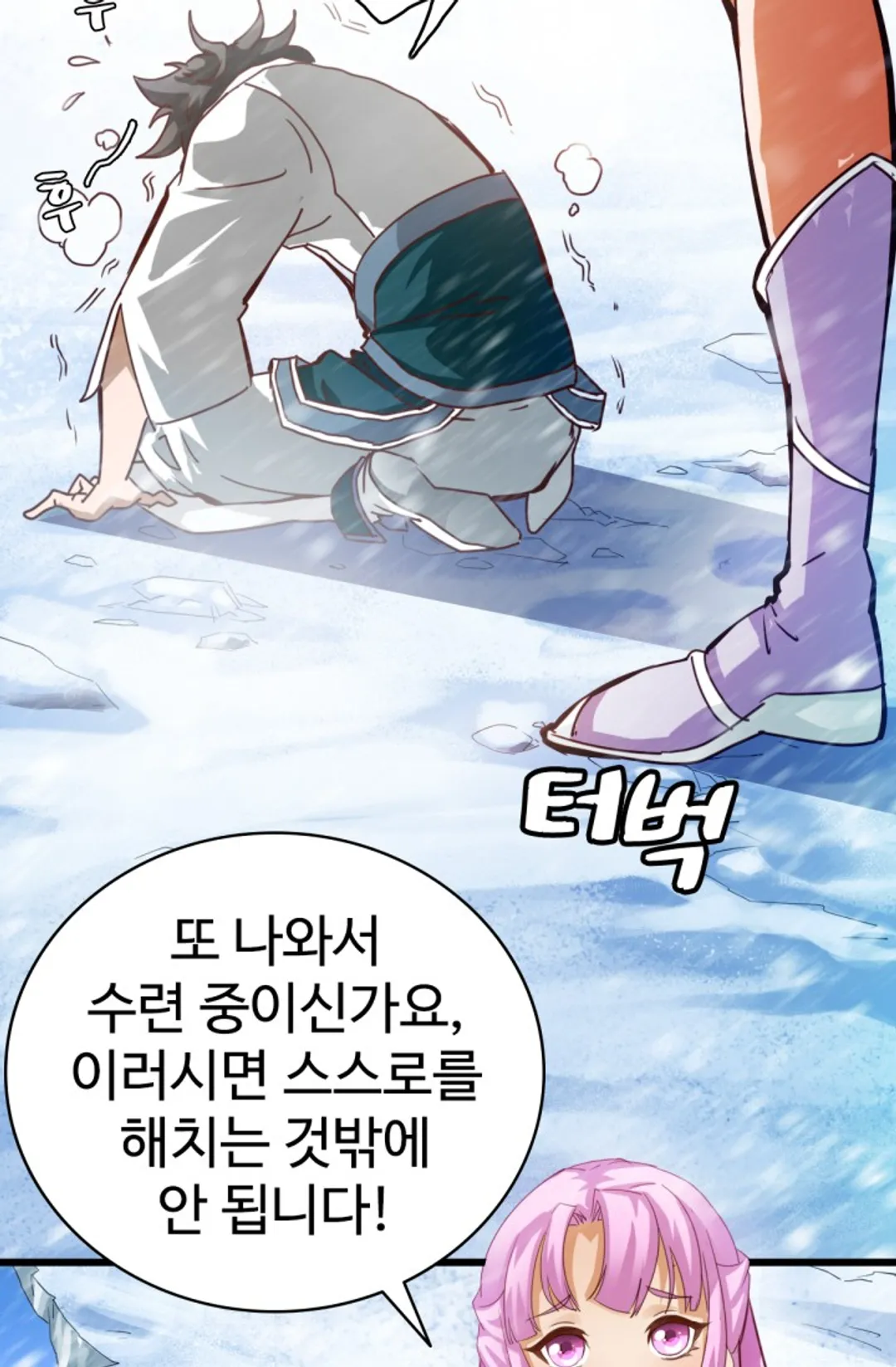 광속으로 레벨업