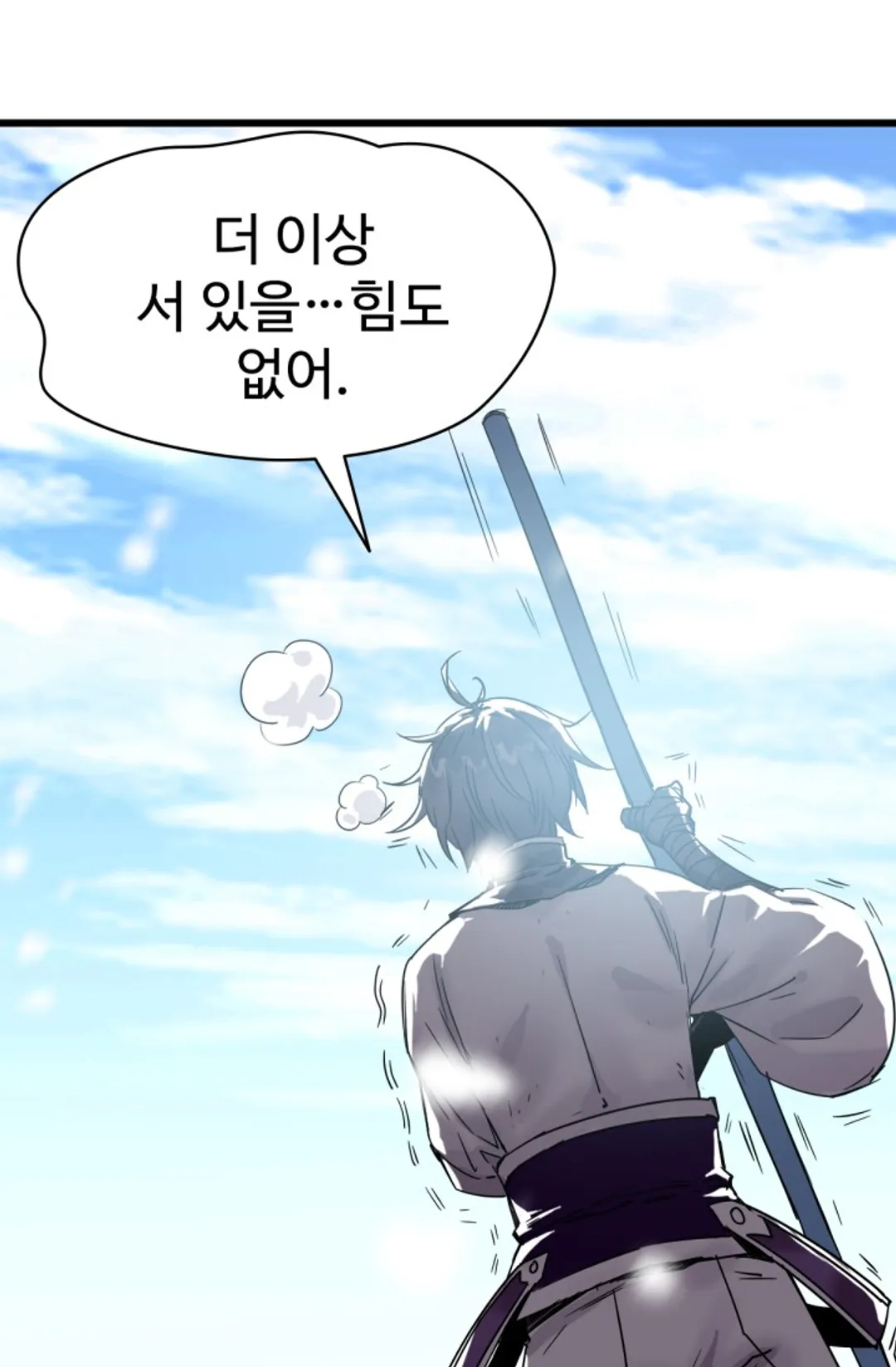 광속으로 레벨업