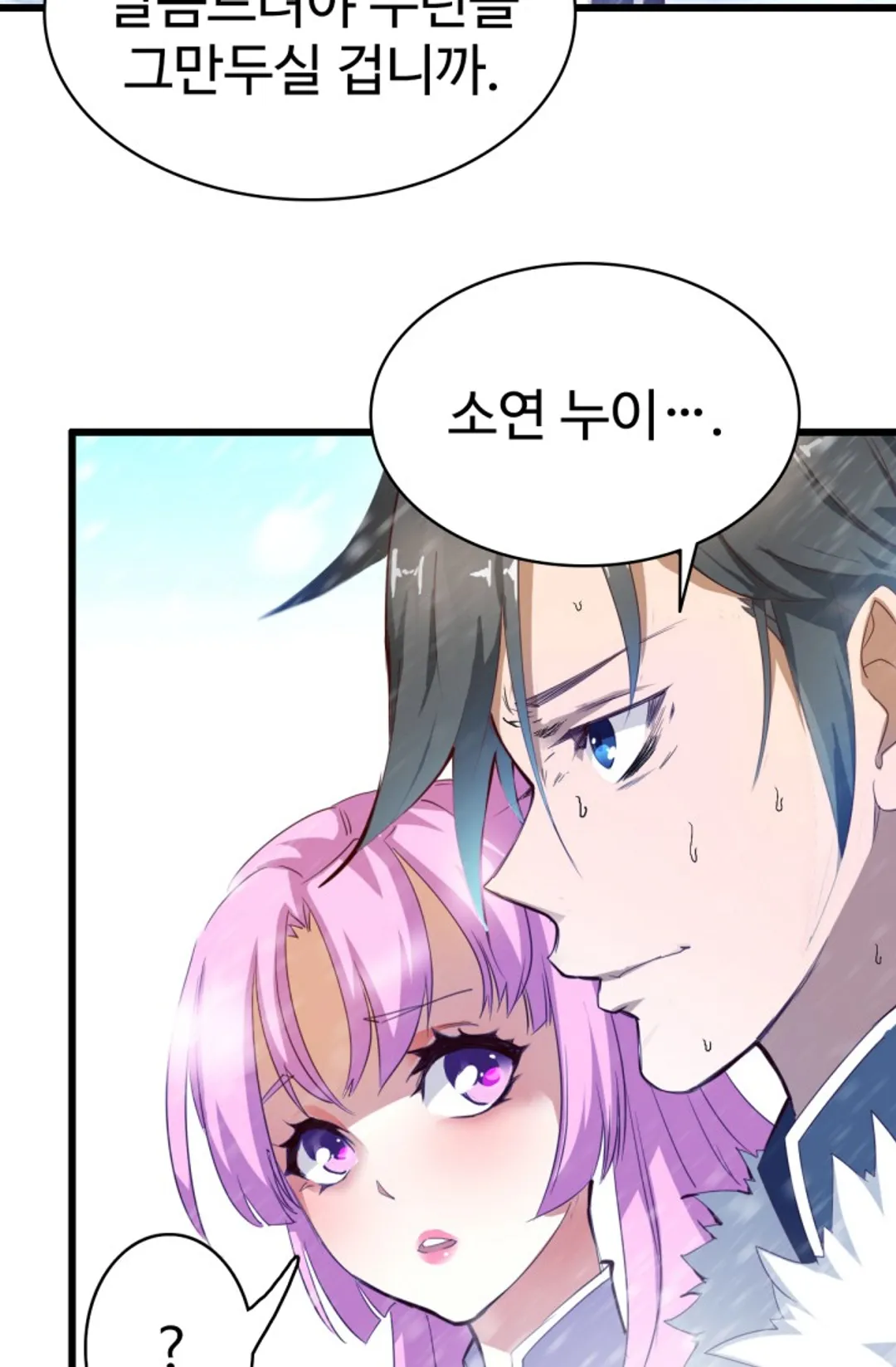 광속으로 레벨업