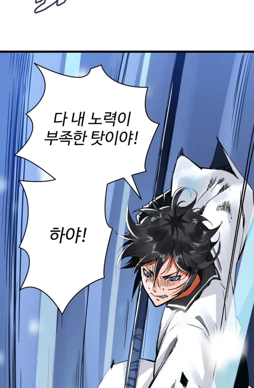 광속으로 레벨업