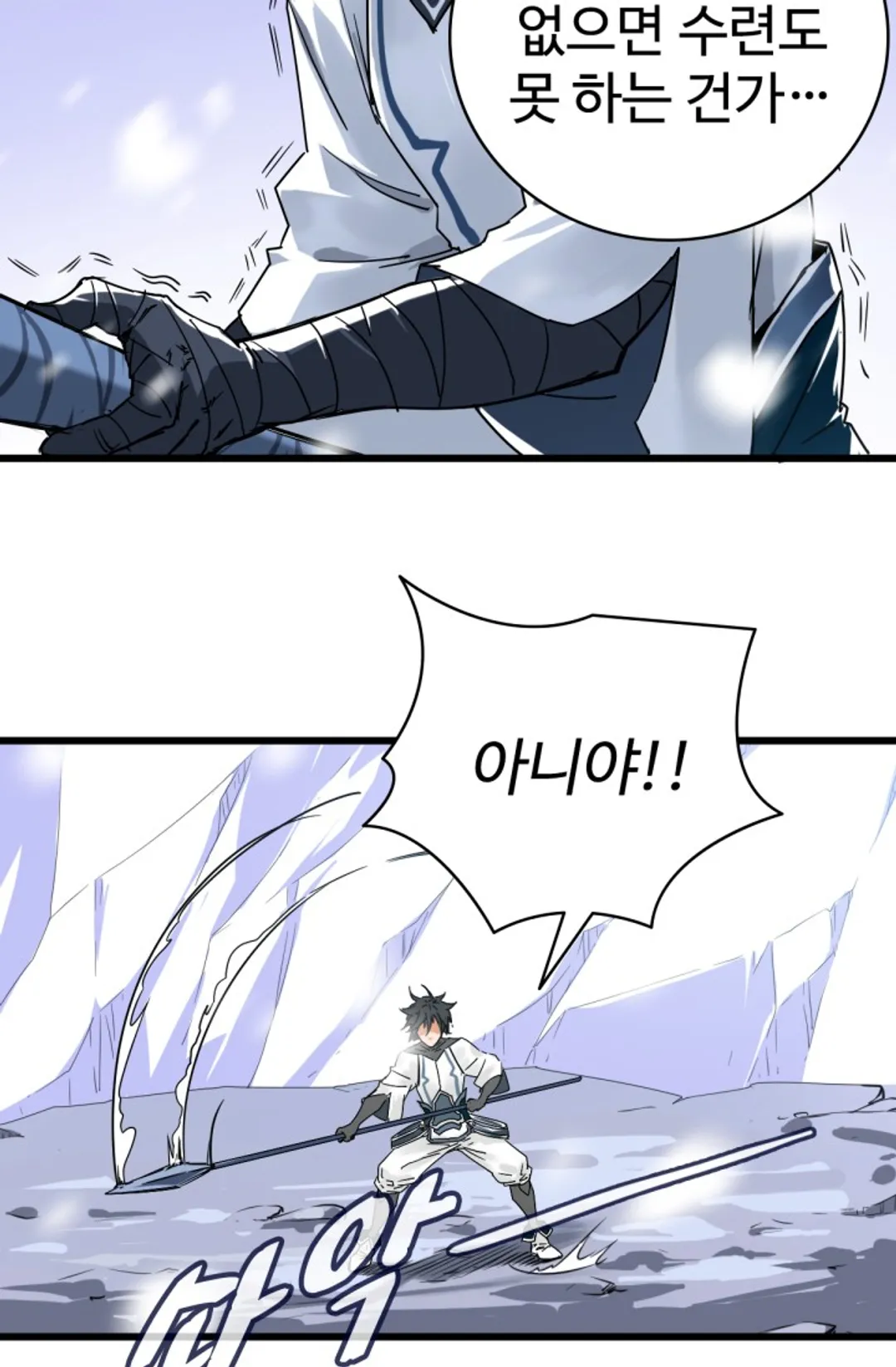 광속으로 레벨업