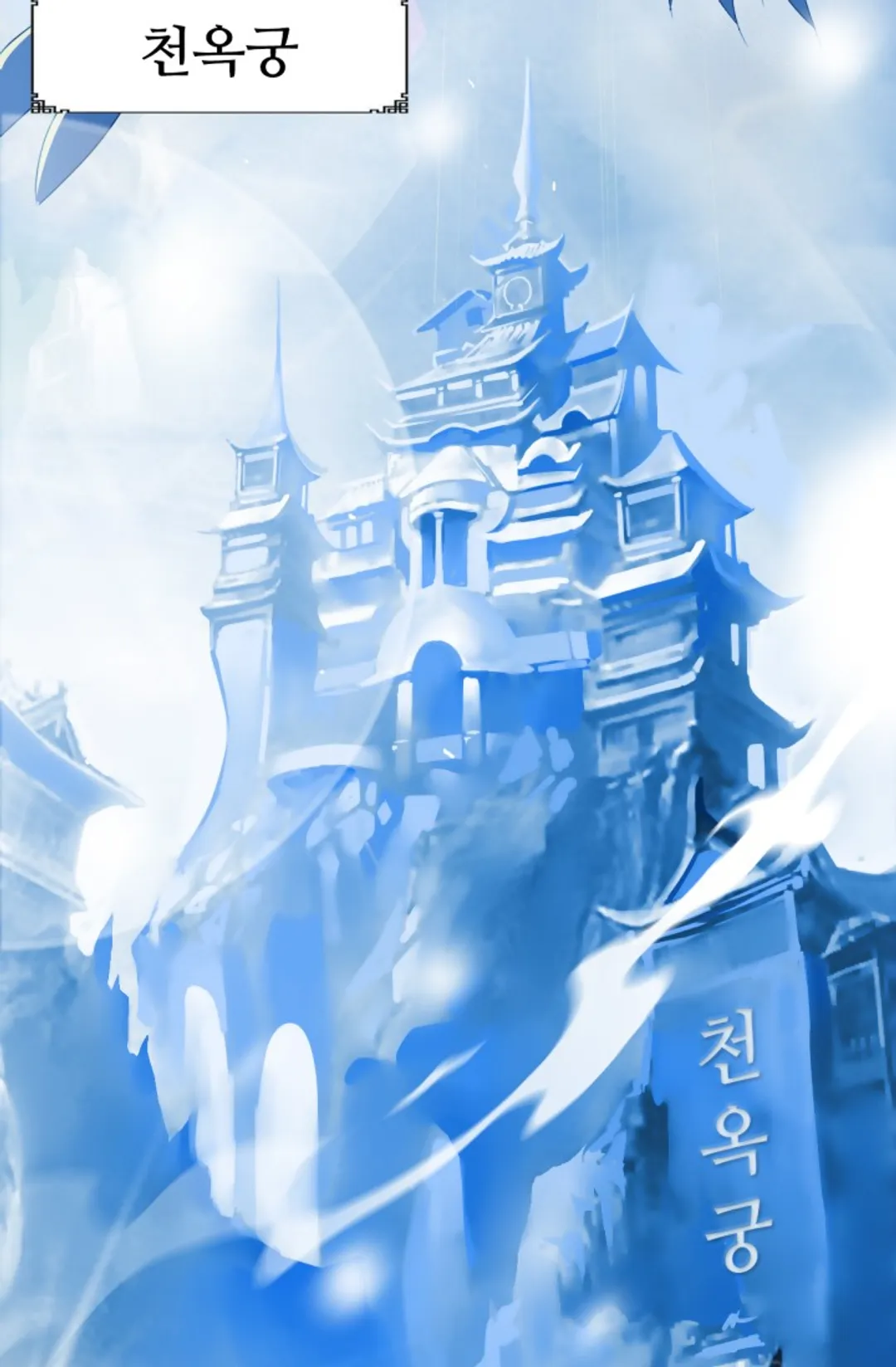 광속으로 레벨업