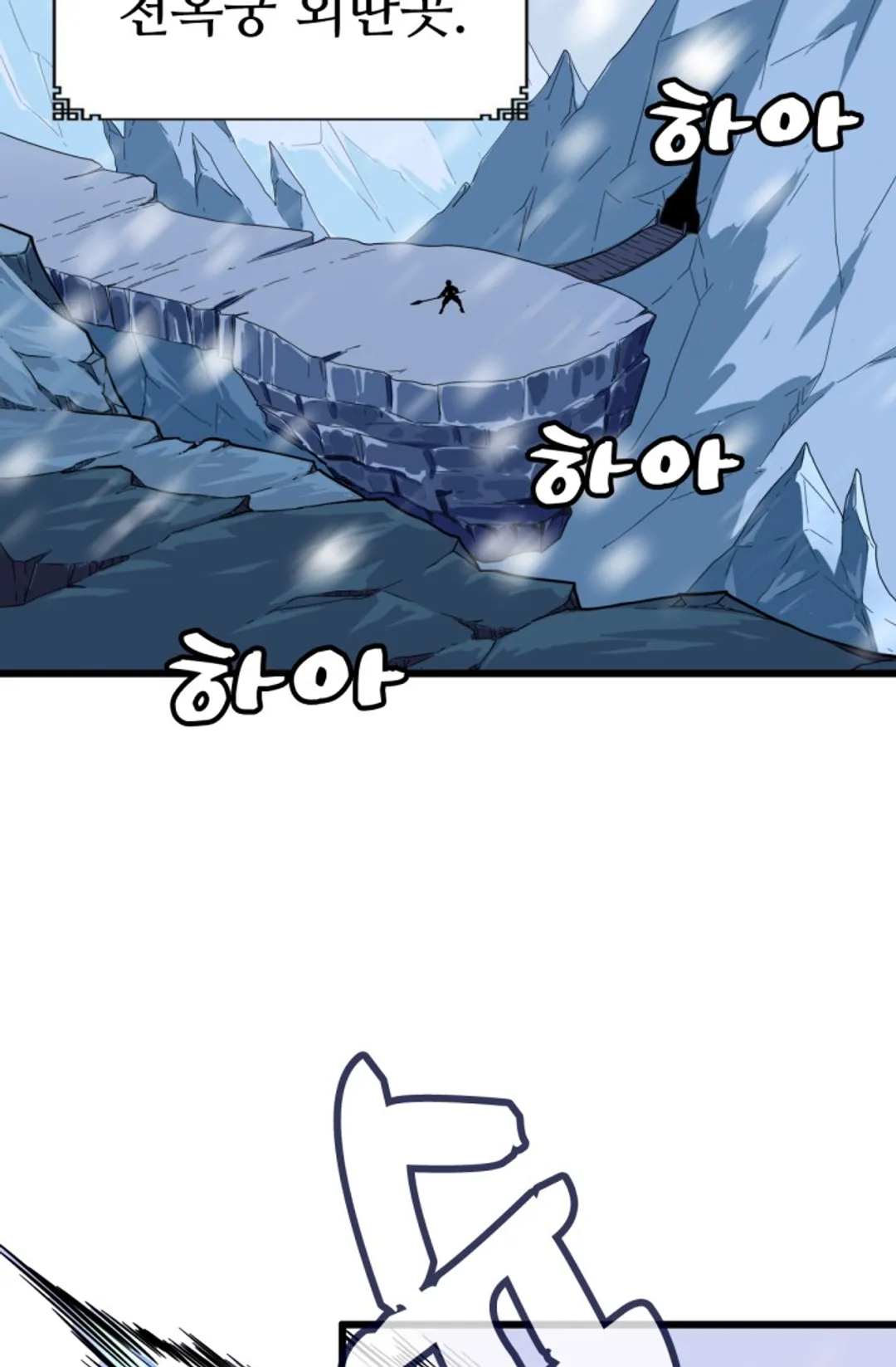 광속으로 레벨업