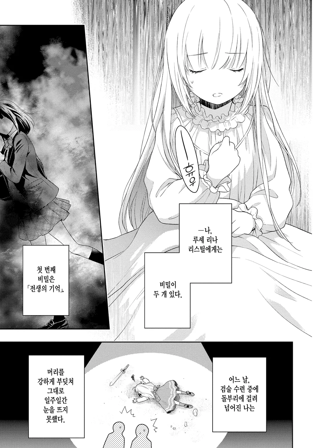 저는 얌전히 사라지기로 했습니다