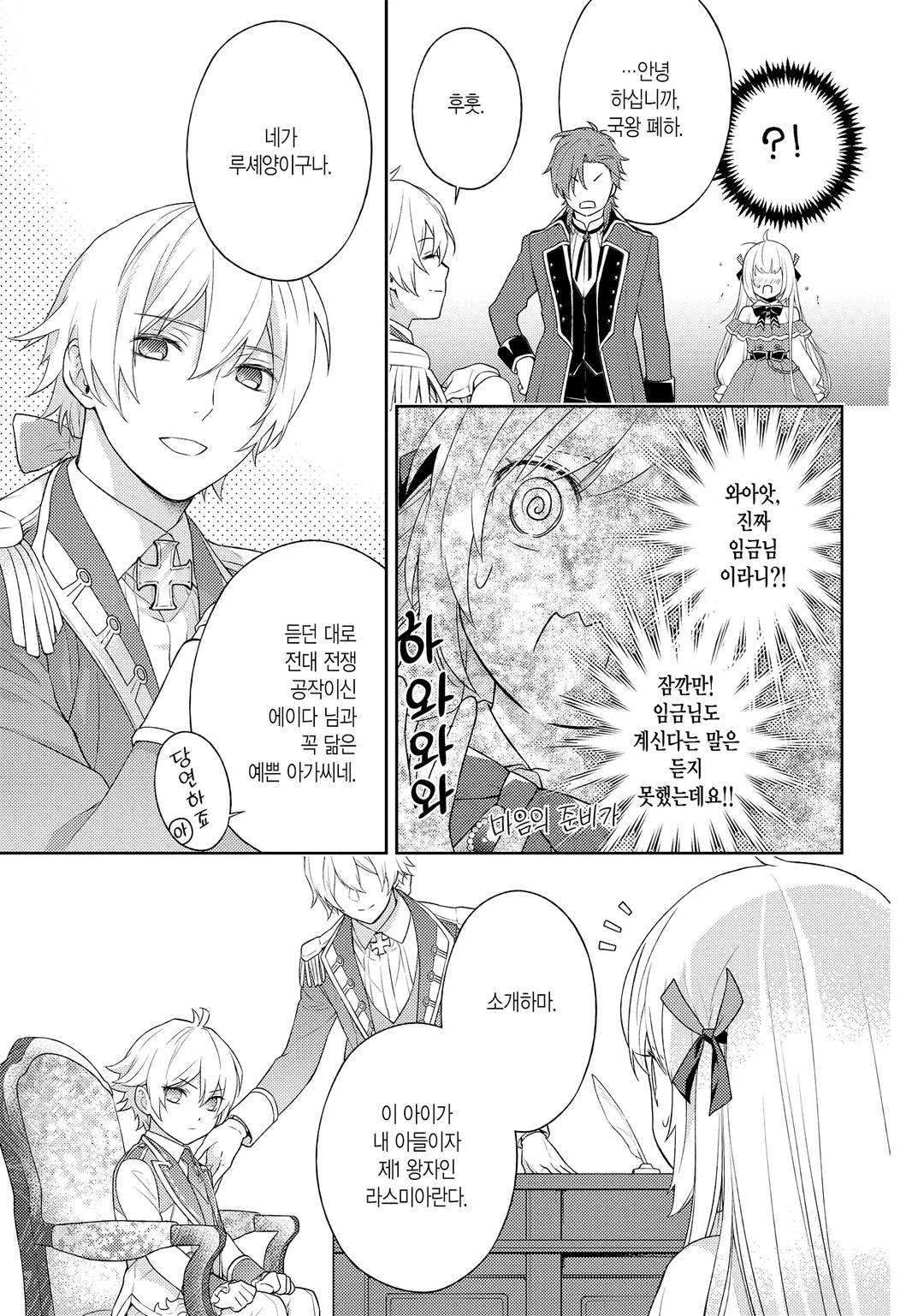 저는 얌전히 사라지기로 했습니다