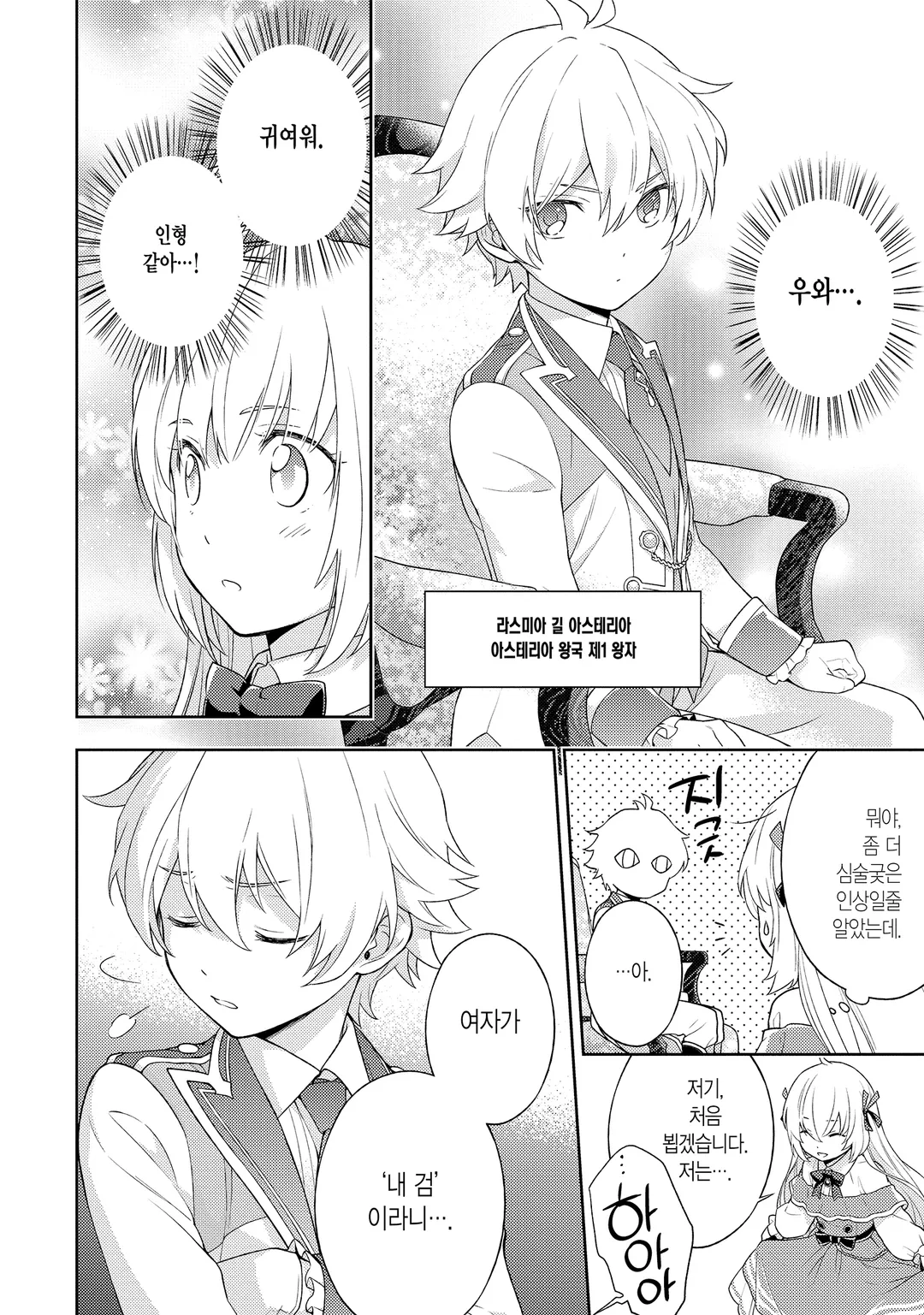 저는 얌전히 사라지기로 했습니다