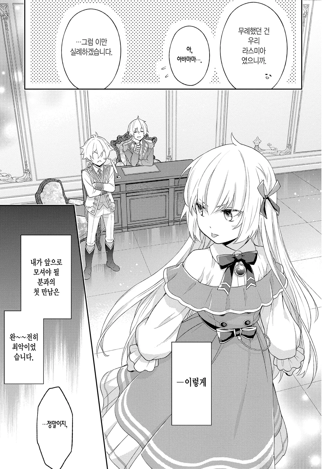 저는 얌전히 사라지기로 했습니다