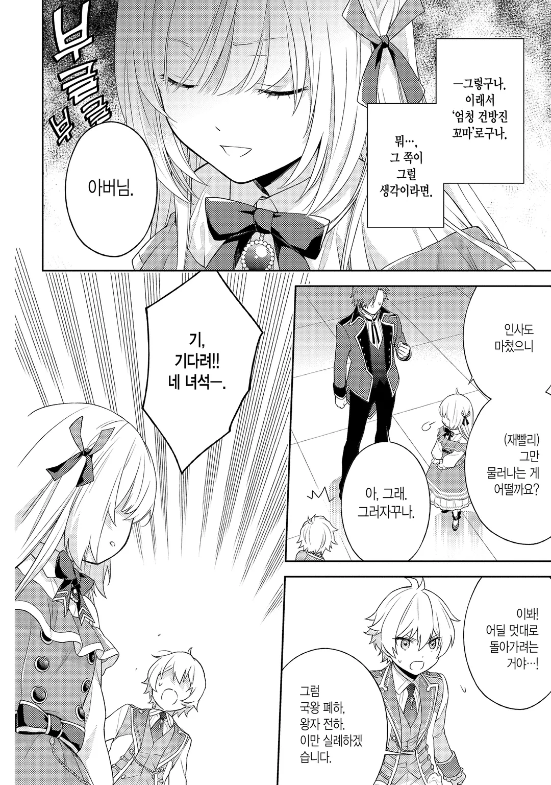 저는 얌전히 사라지기로 했습니다