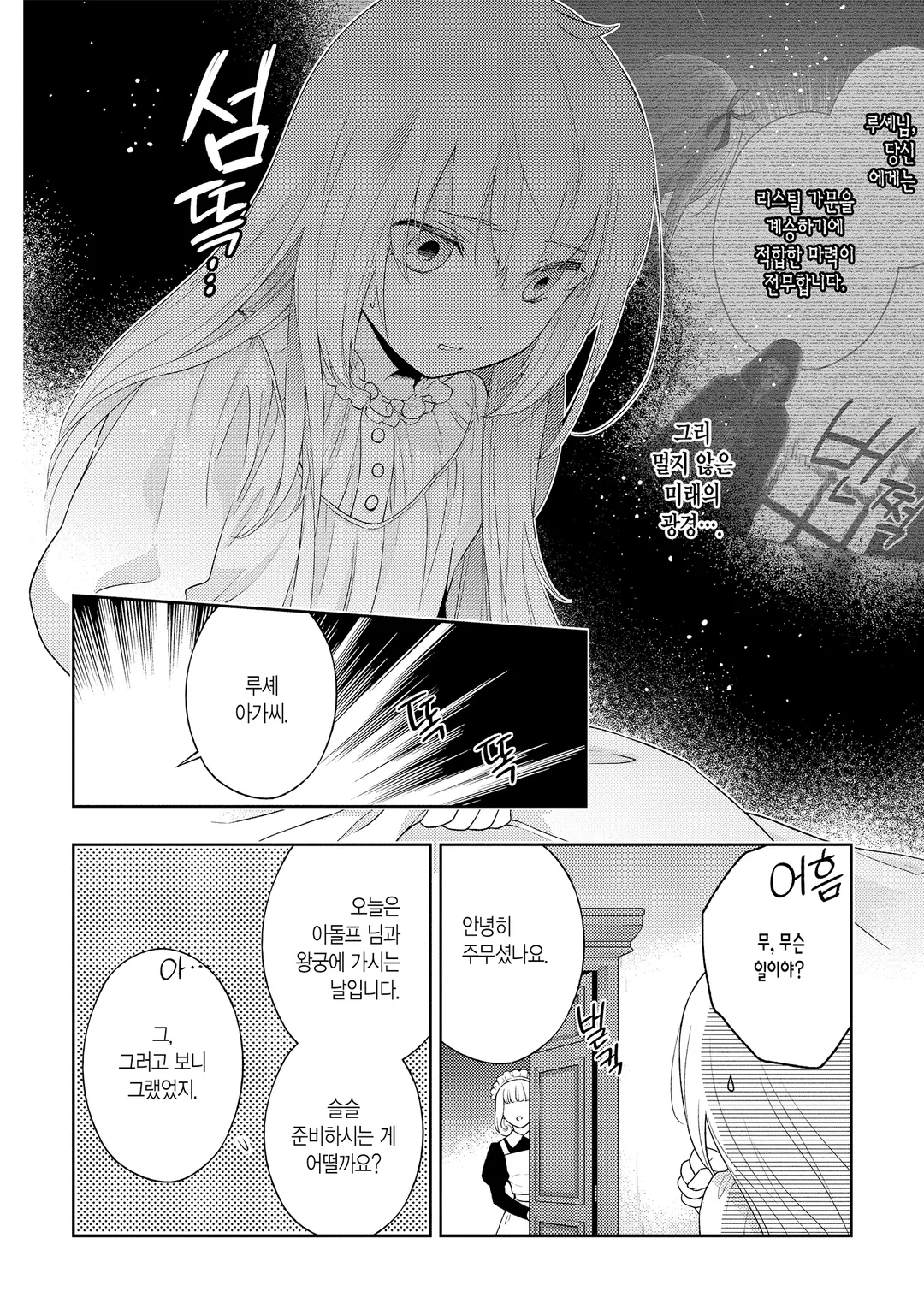 저는 얌전히 사라지기로 했습니다