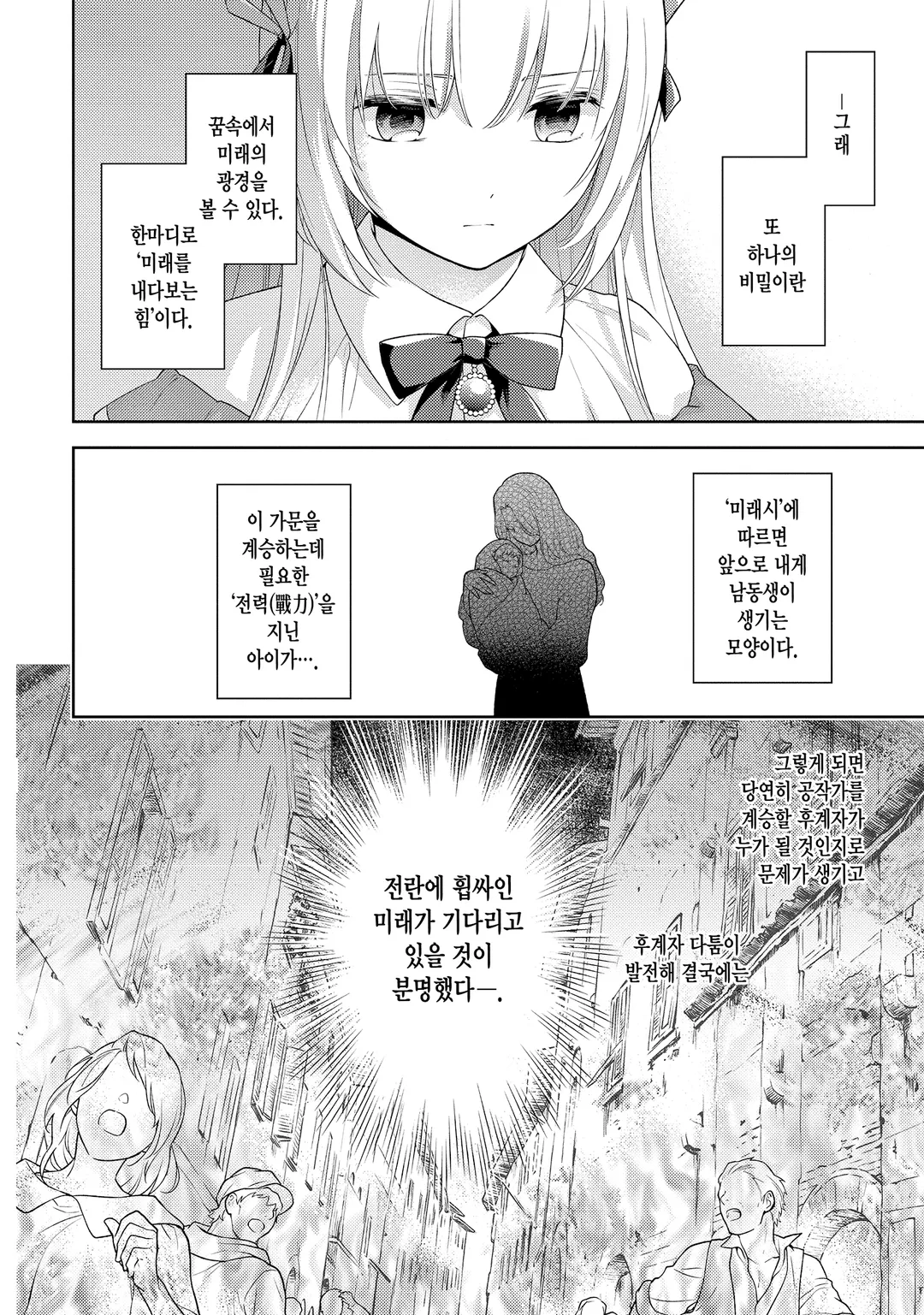 저는 얌전히 사라지기로 했습니다