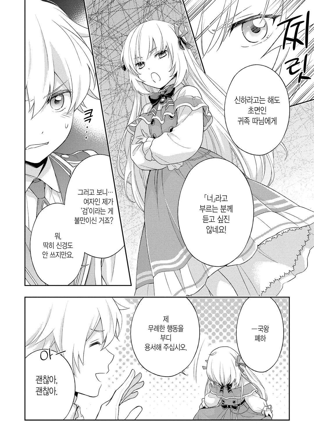 저는 얌전히 사라지기로 했습니다