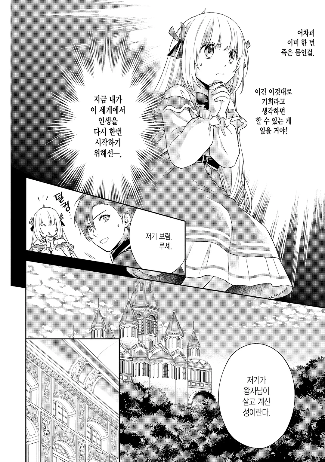 저는 얌전히 사라지기로 했습니다