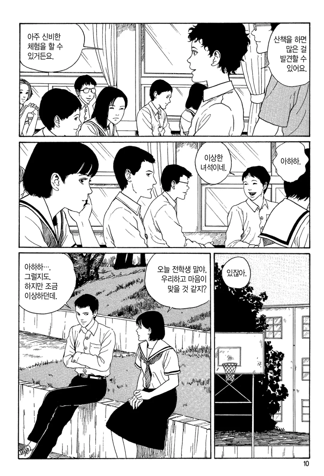 신음하는 배수관 [이토준지 걸작집 8]