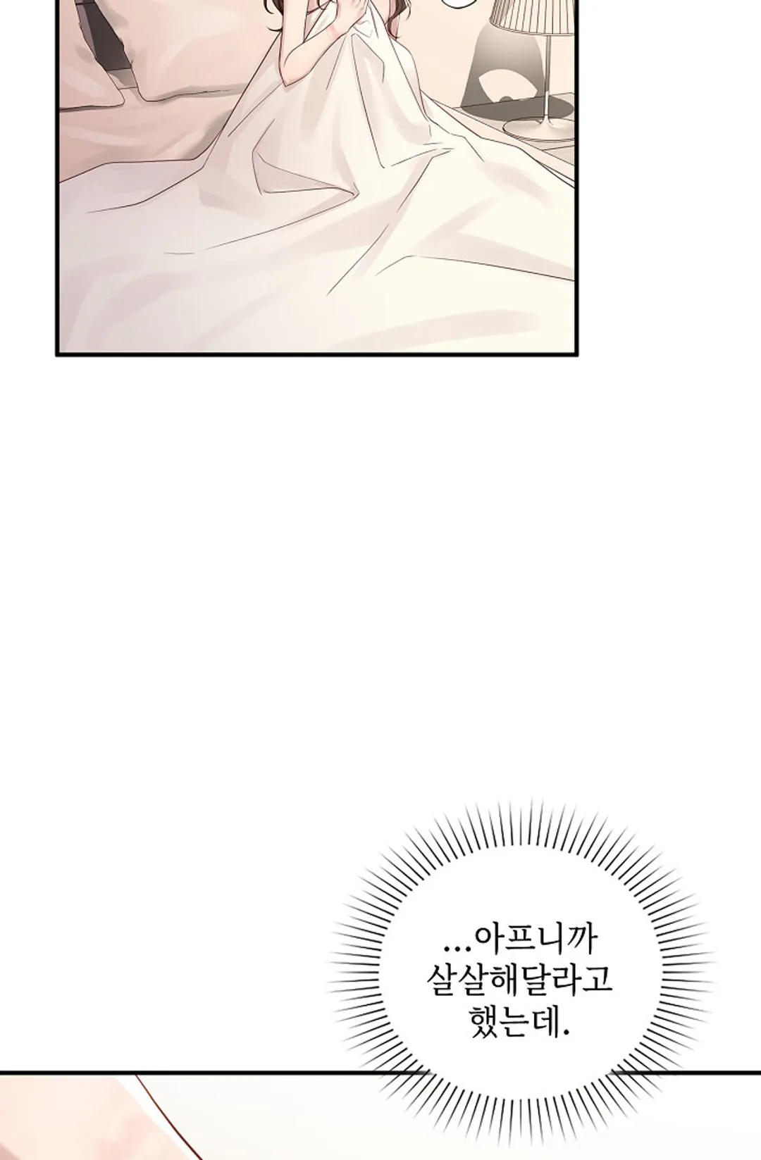 로스트모션 [개정판]