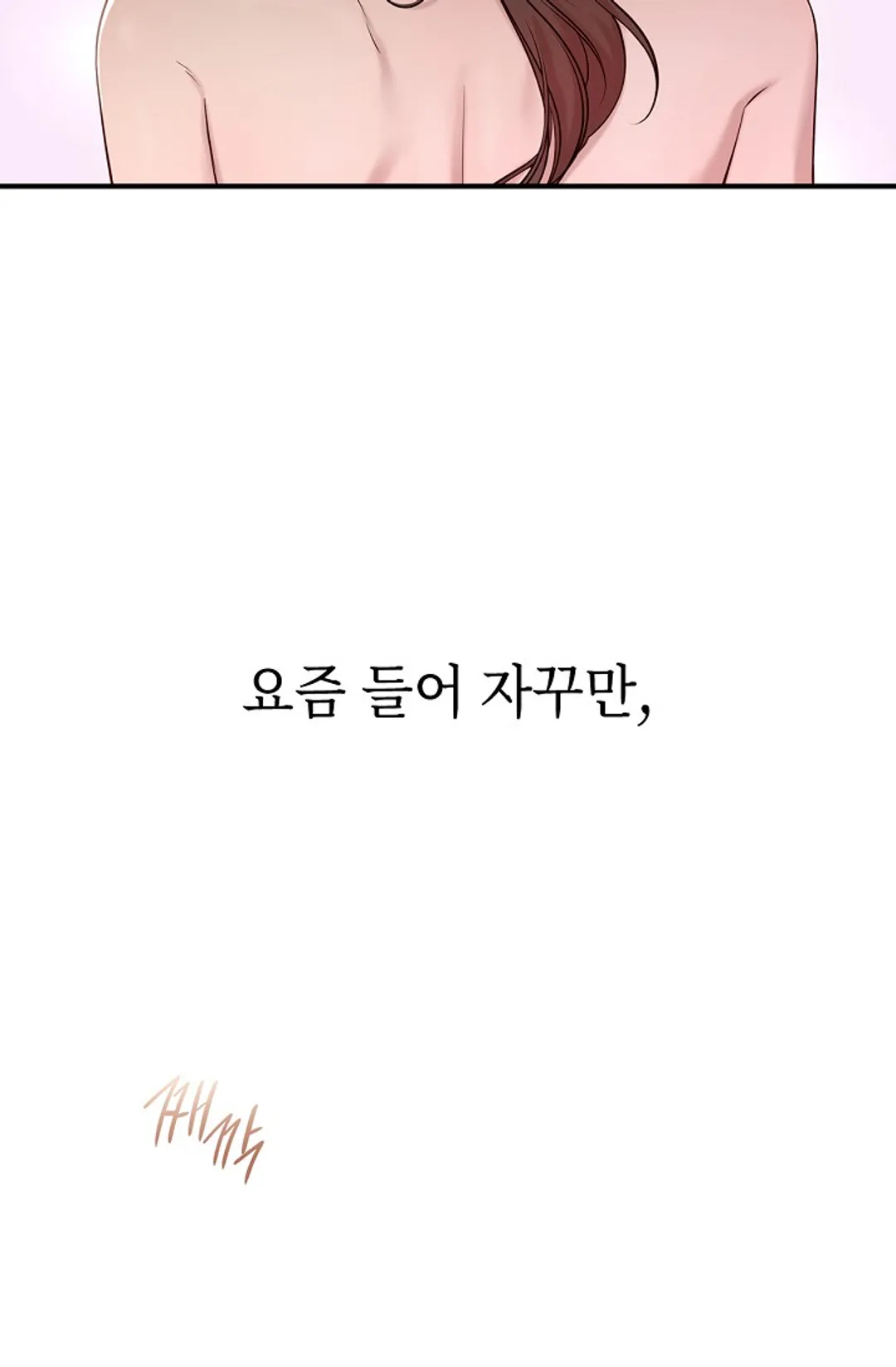 로스트모션 [개정판]