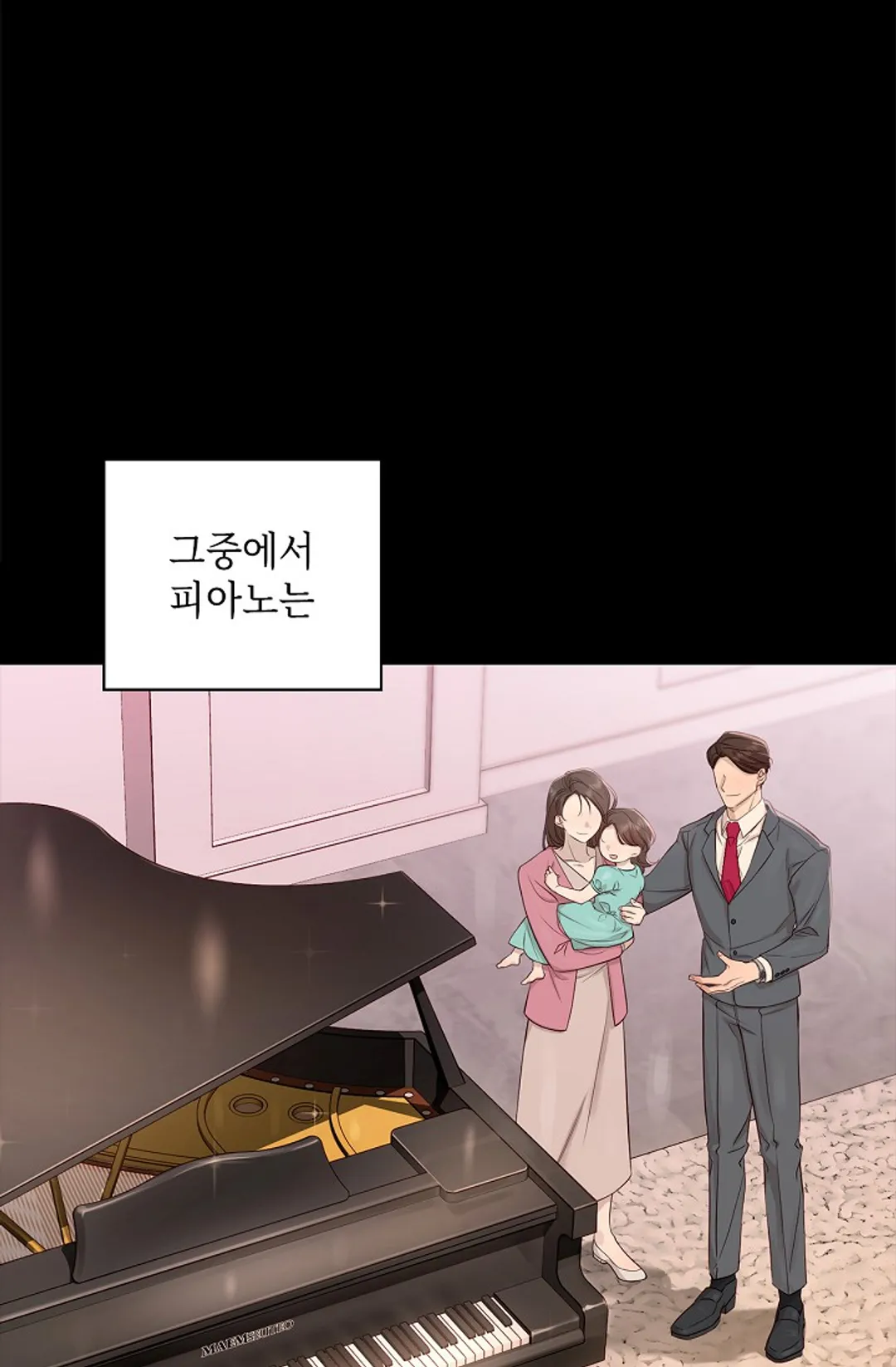 로스트모션 [개정판]