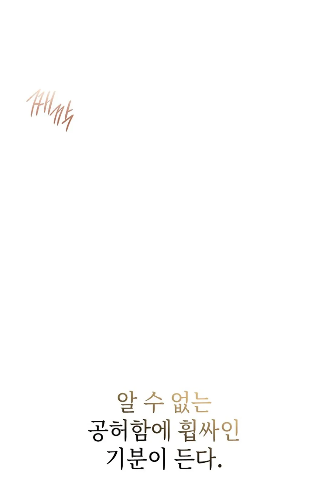 로스트모션 [개정판]