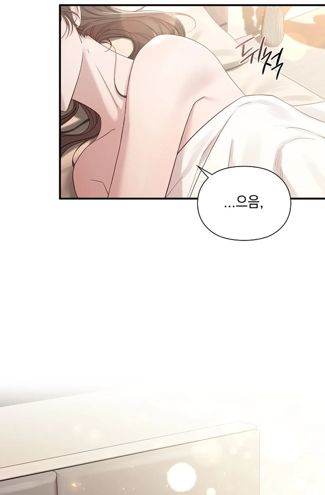 로스트모션 [개정판]