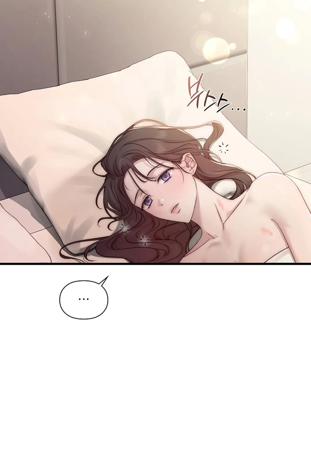 로스트모션 [개정판]